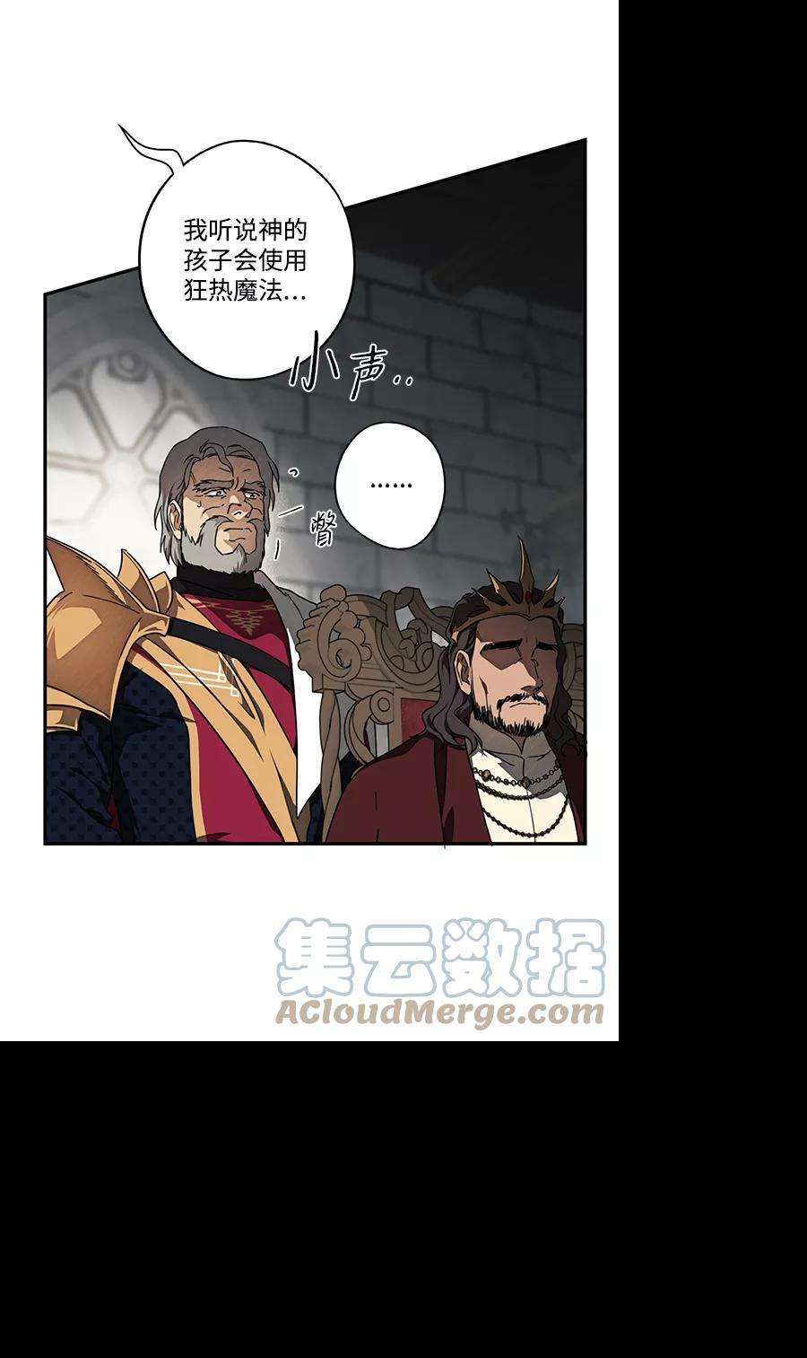 落日夕阳，冰冷目光第76话 希迦尔（10）