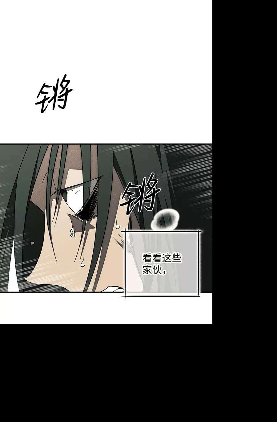 落日夕阳，冰冷目光第76话 希迦尔（10）