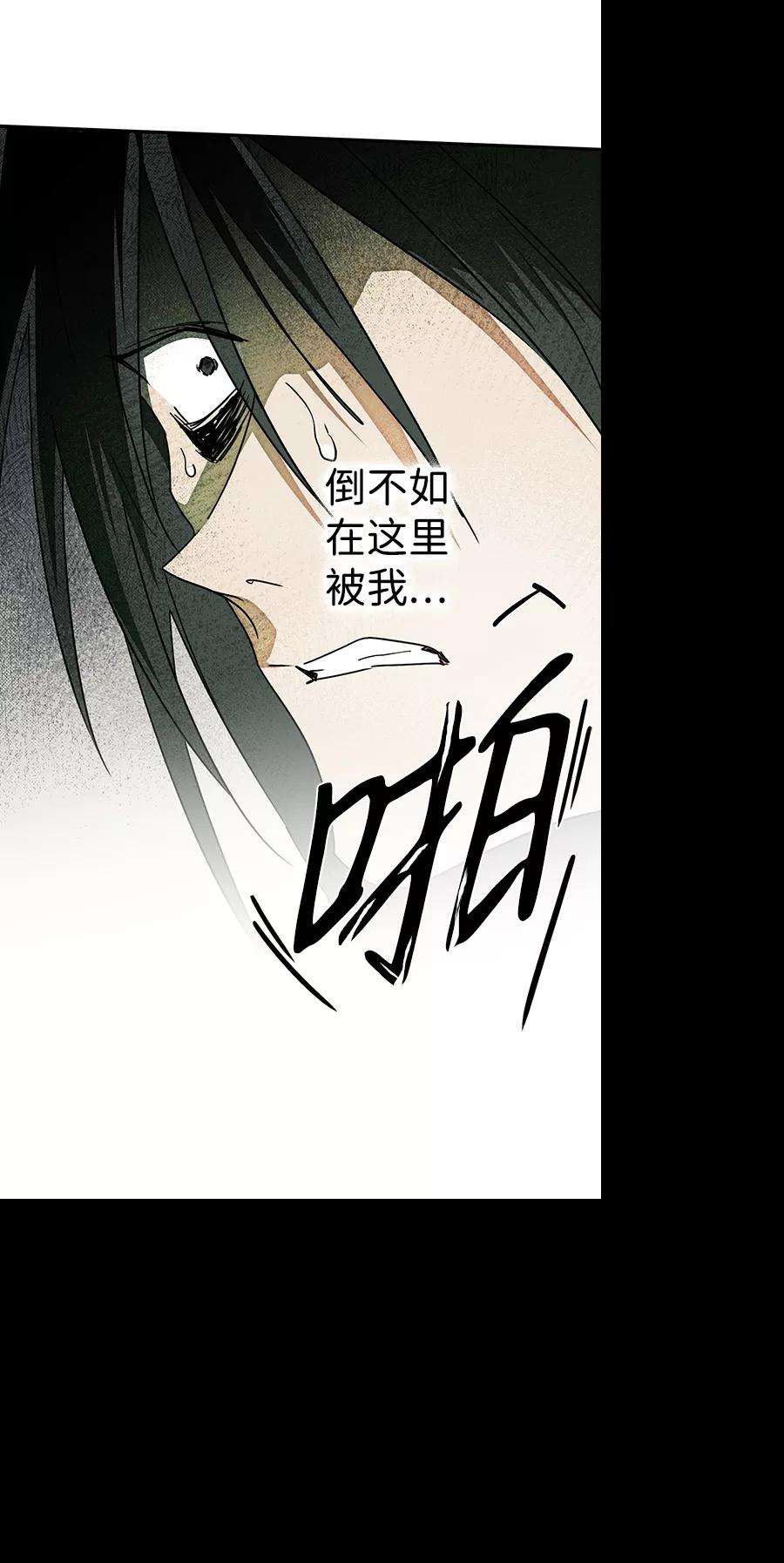 落日夕阳，冰冷目光第76话 希迦尔（10）