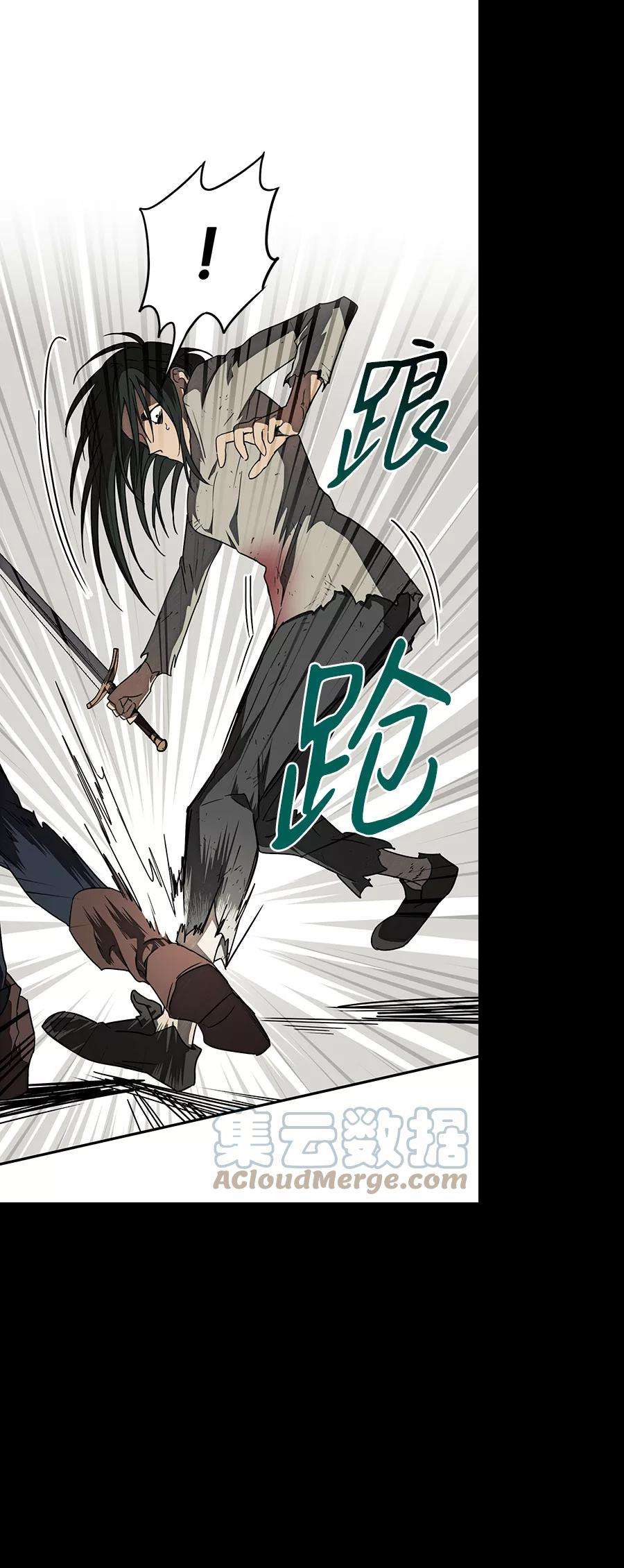 落日夕阳，冰冷目光第76话 希迦尔（10）