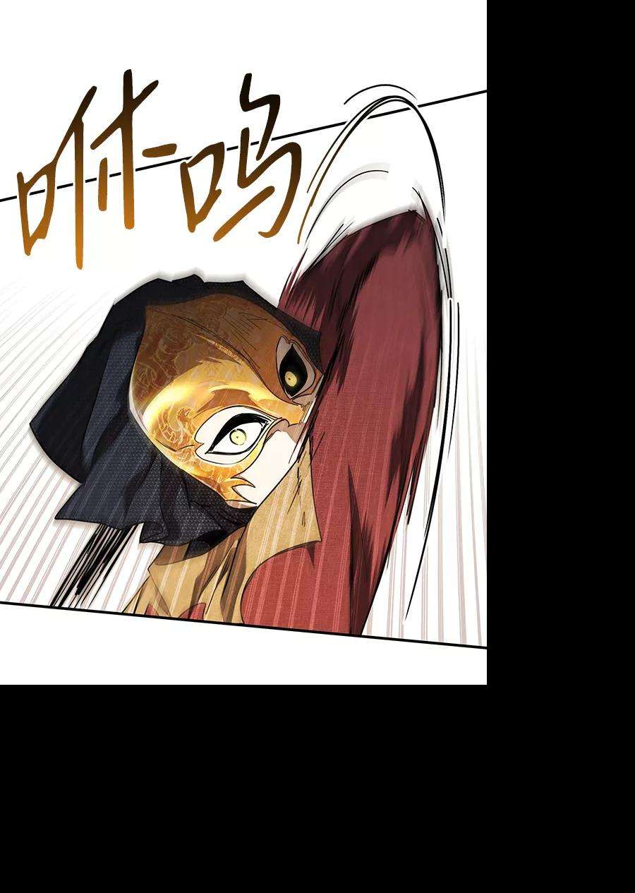 落日夕阳，冰冷目光第76话 希迦尔（10）