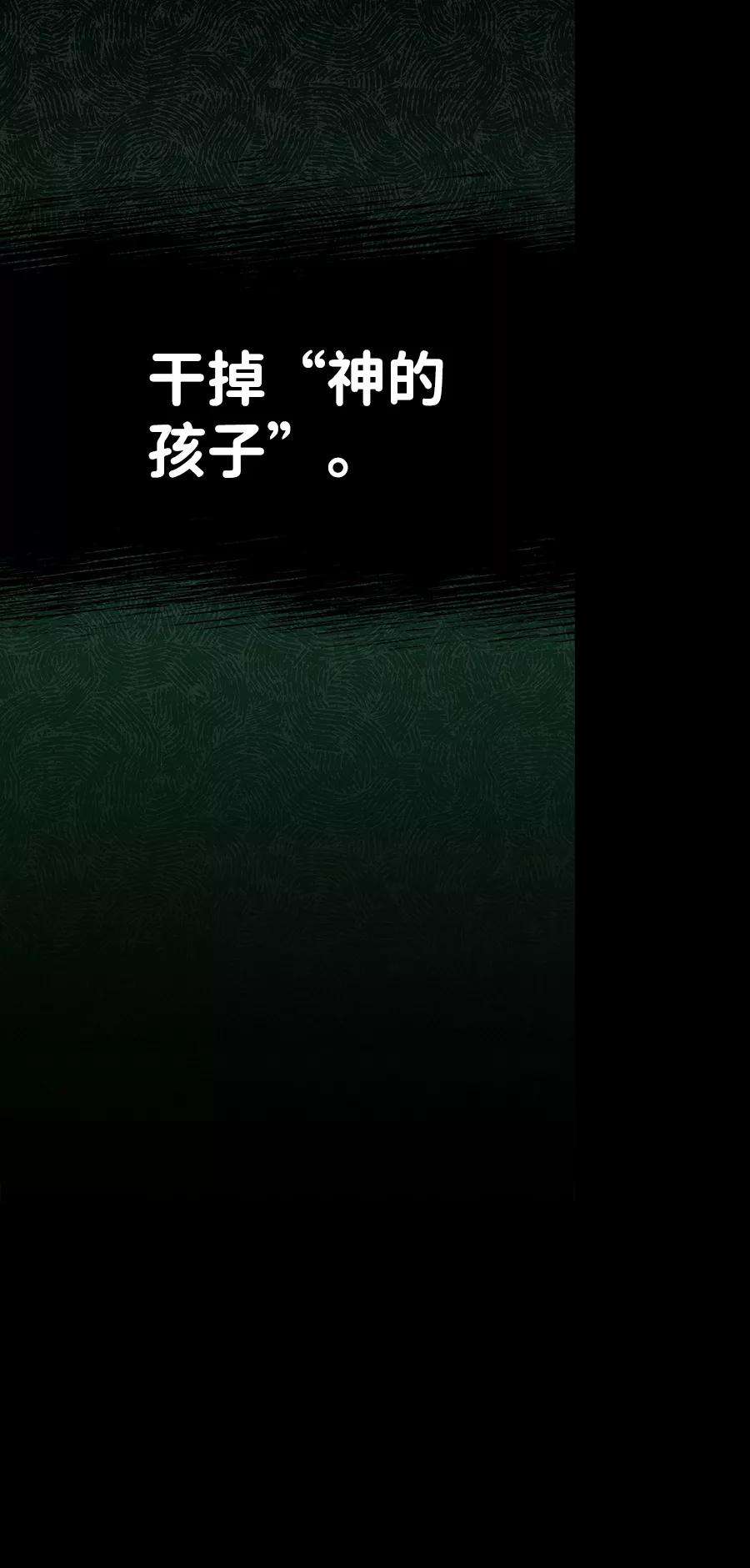 落日夕阳，冰冷目光第76话 希迦尔（10）