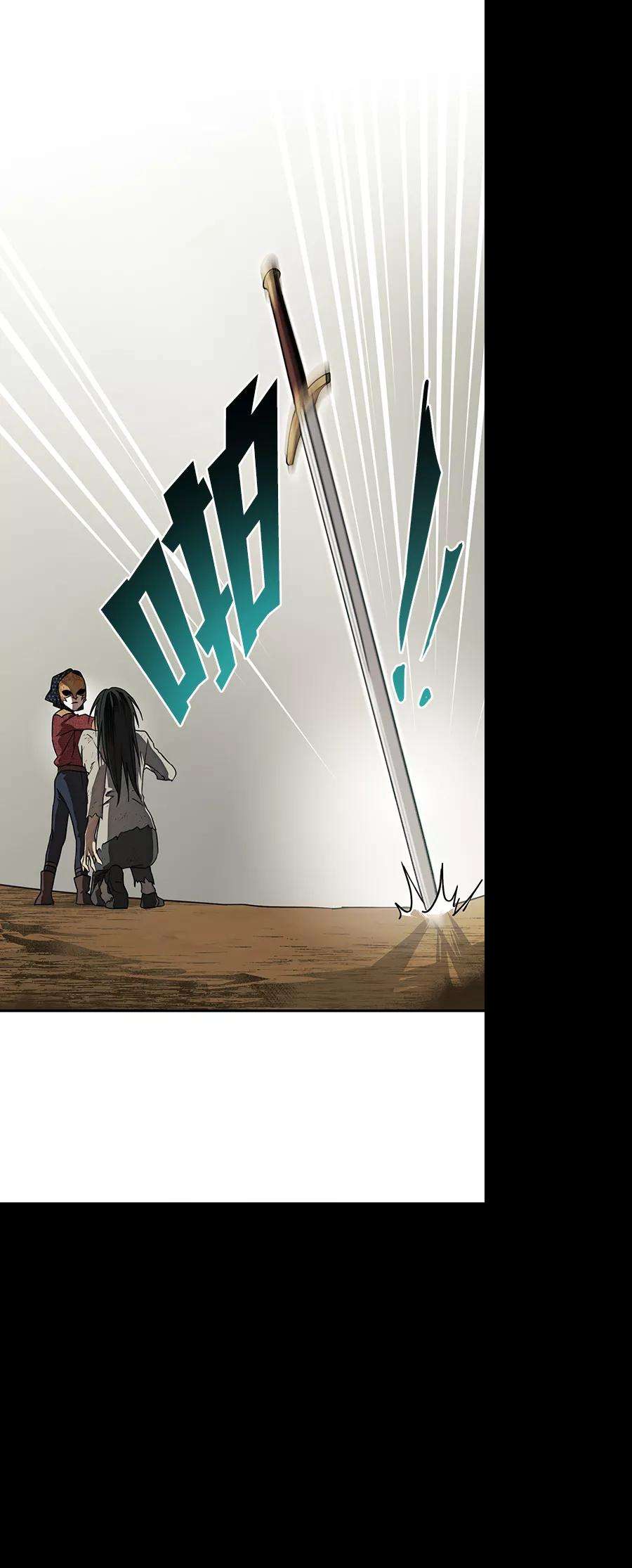 落日夕阳，冰冷目光第76话 希迦尔（10）