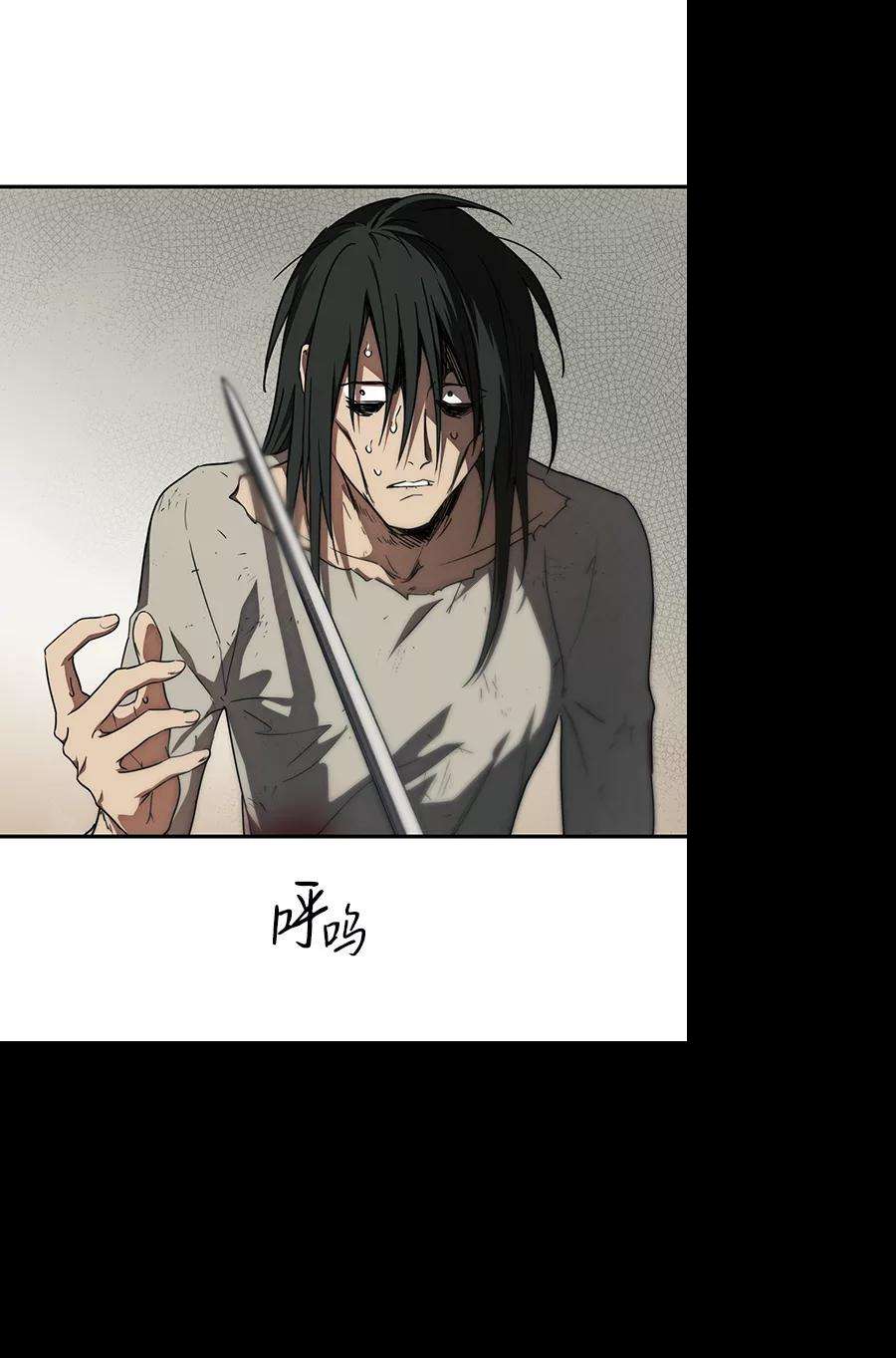 落日夕阳，冰冷目光第76话 希迦尔（10）