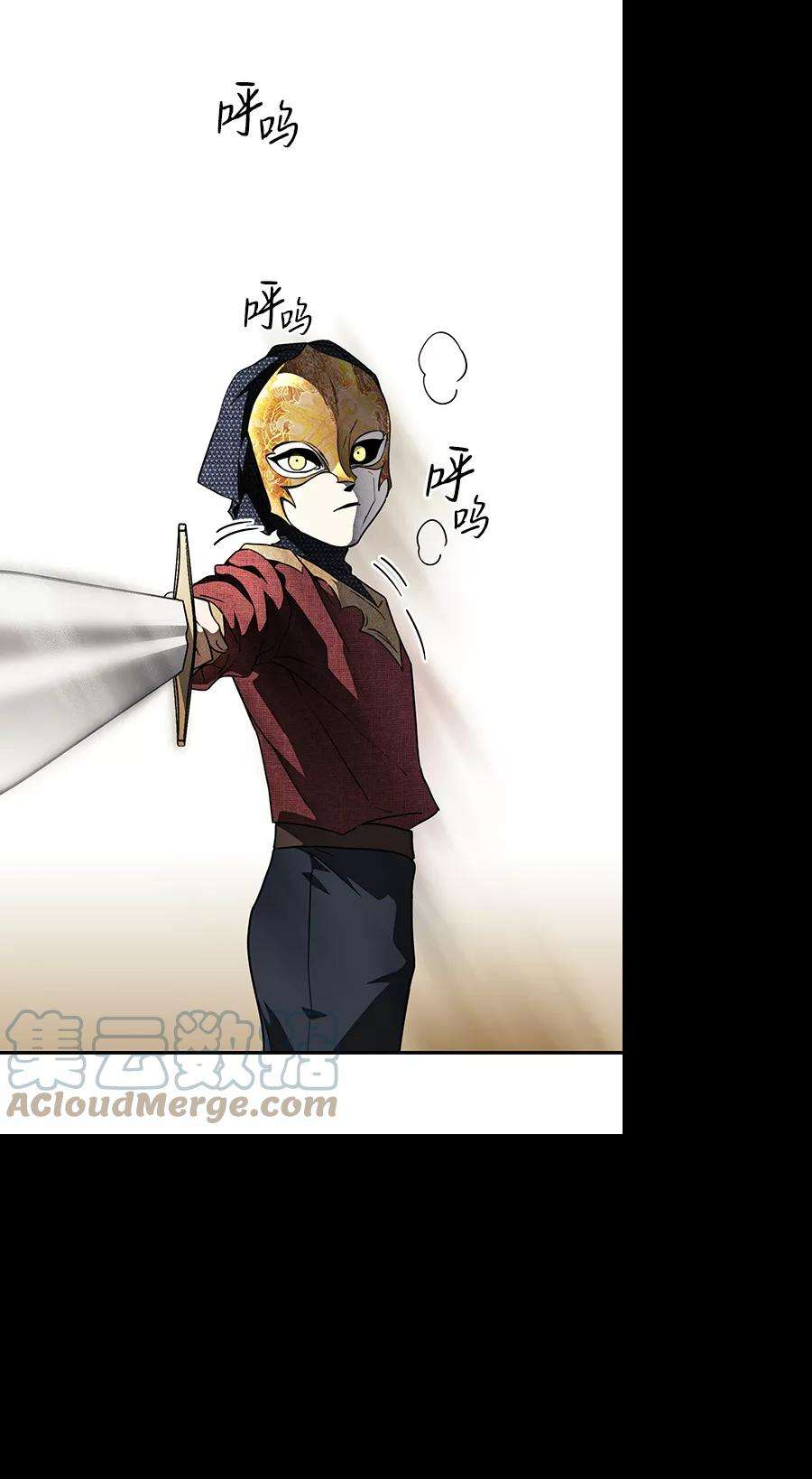 落日夕阳，冰冷目光第76话 希迦尔（10）