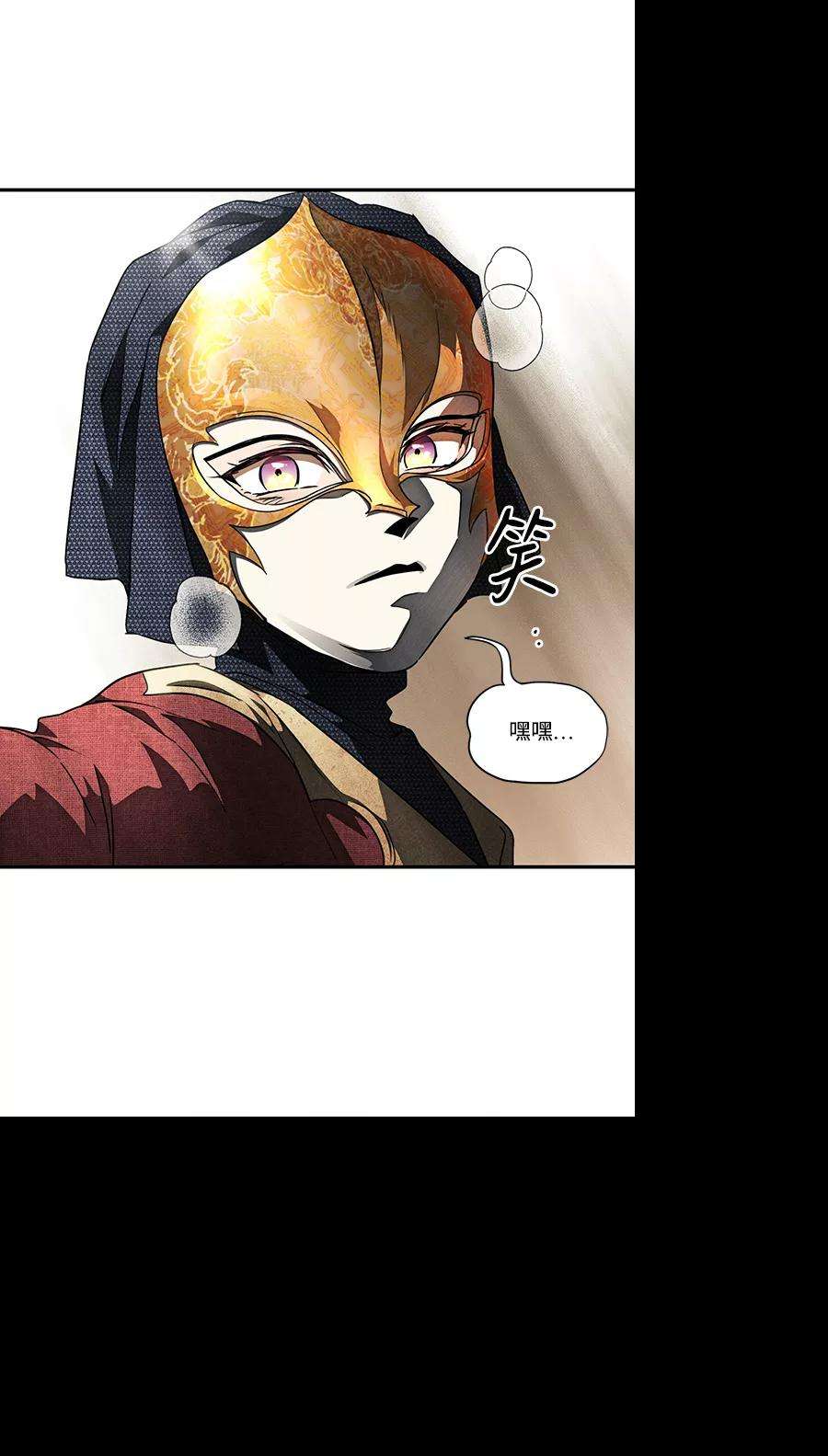 落日夕阳，冰冷目光第76话 希迦尔（10）
