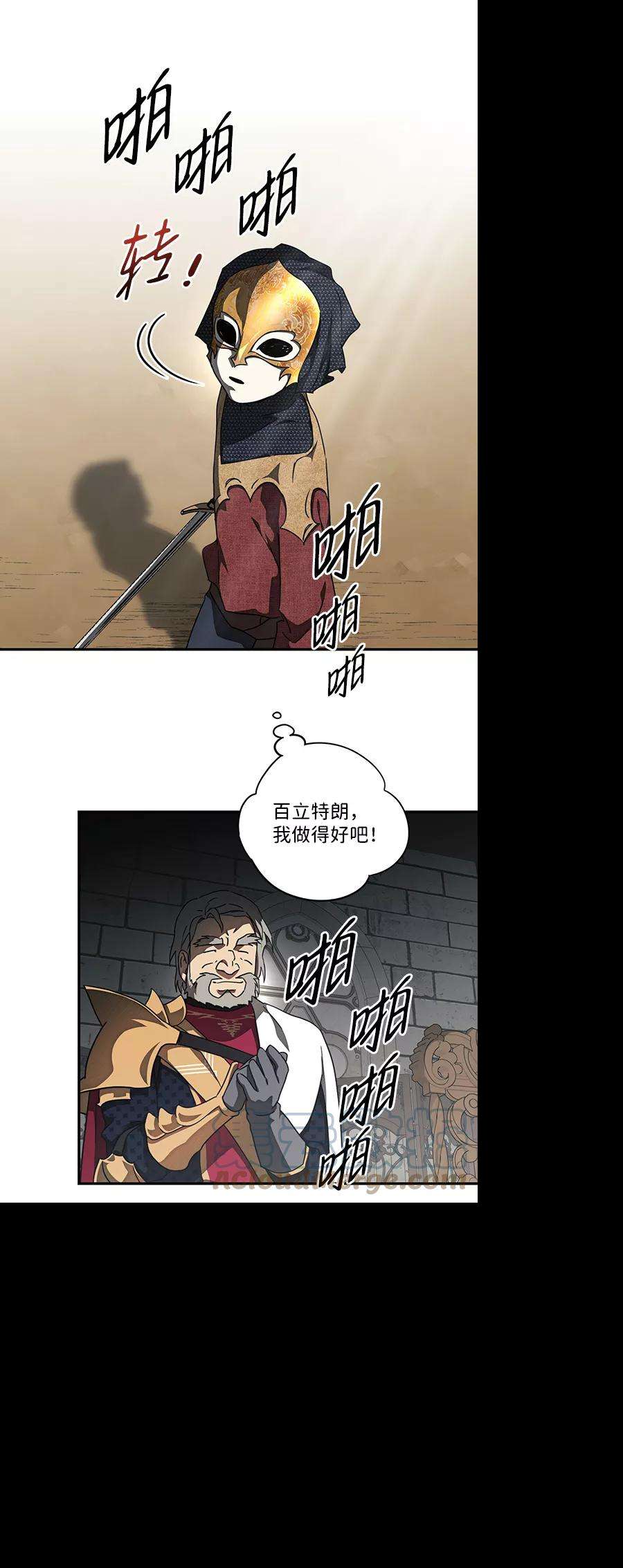 落日夕阳，冰冷目光第76话 希迦尔（10）
