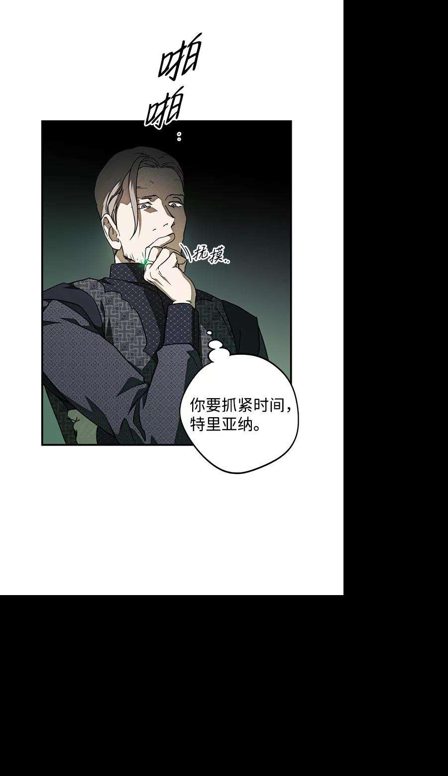 落日夕阳，冰冷目光第76话 希迦尔（10）