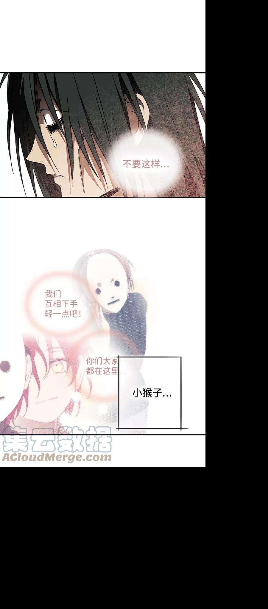 落日夕阳，冰冷目光第76话 希迦尔（10）