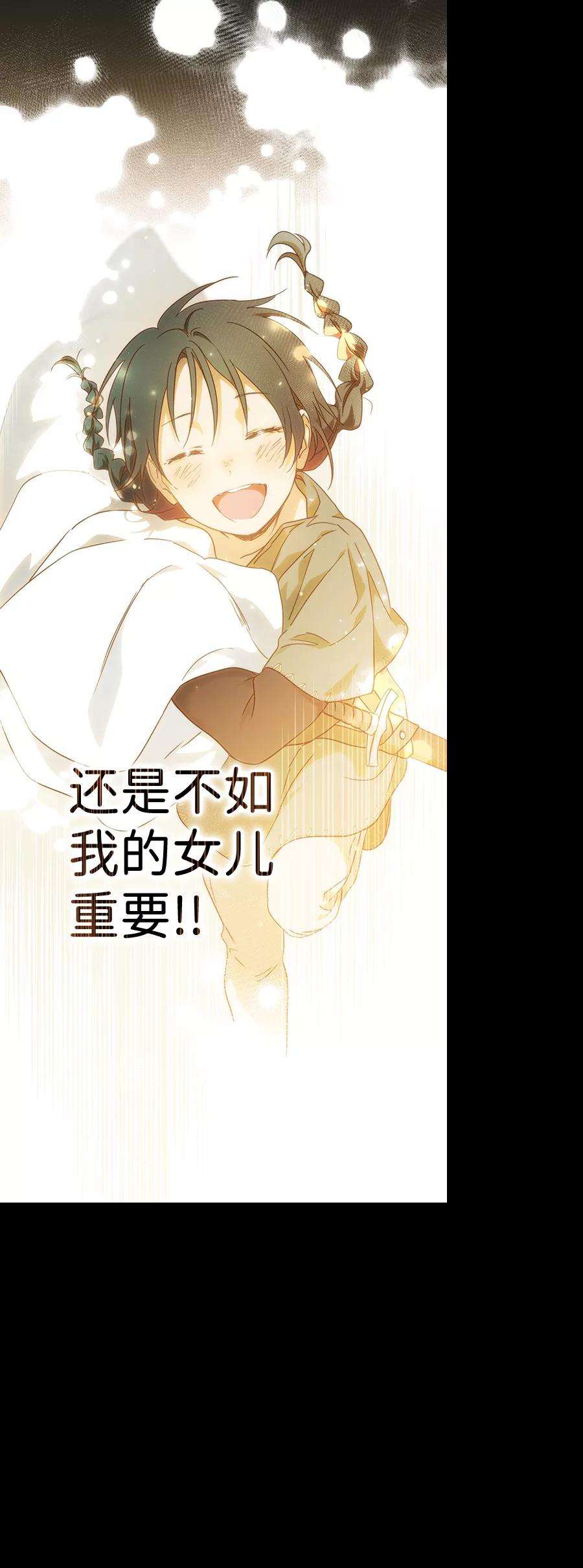 落日夕阳，冰冷目光第76话 希迦尔（10）