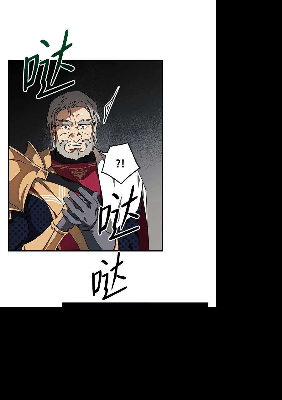 落日夕阳，冰冷目光第76话 希迦尔（10）