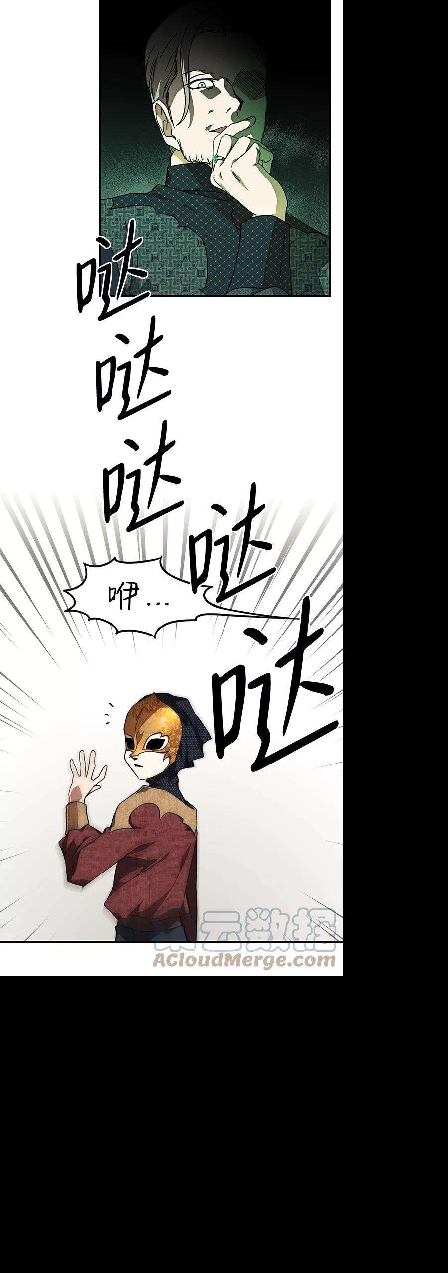 落日夕阳，冰冷目光第76话 希迦尔（10）