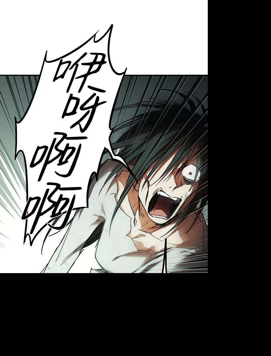 落日夕阳，冰冷目光第76话 希迦尔（10）