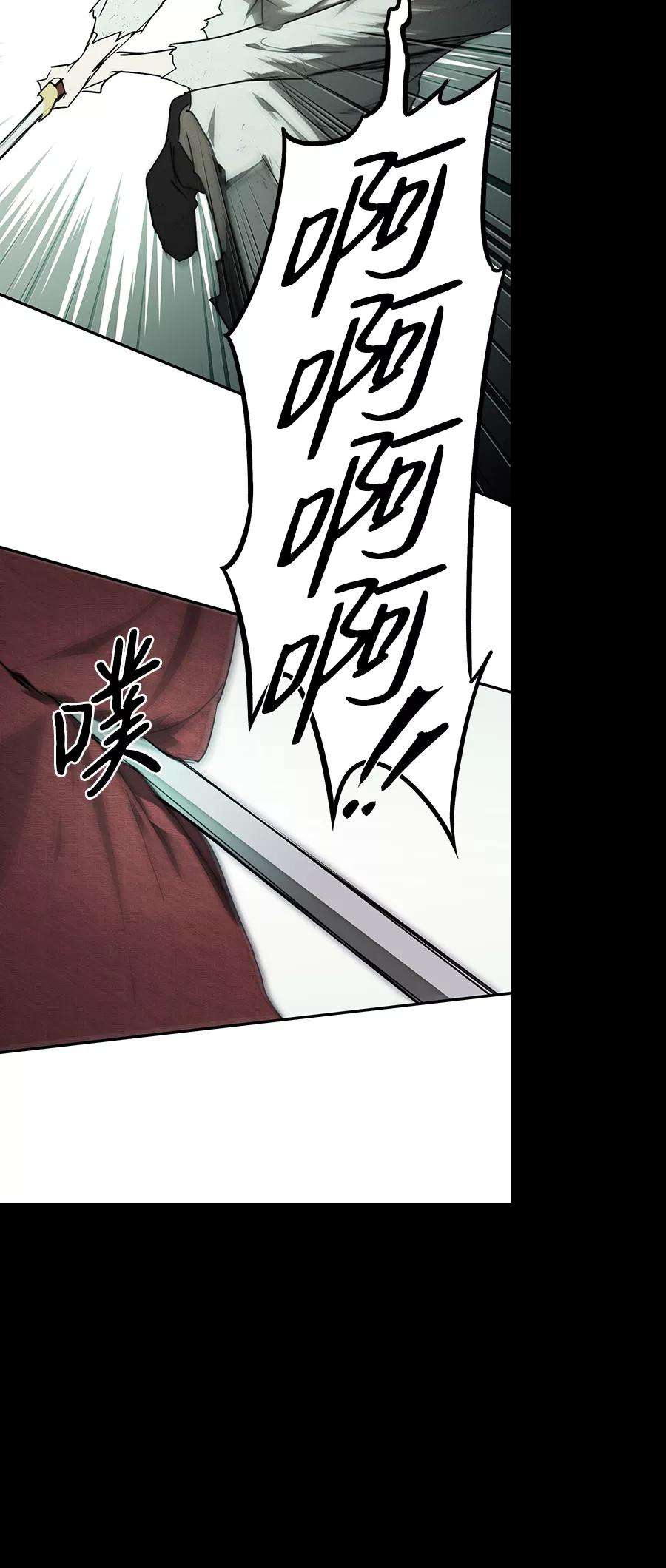 落日夕阳，冰冷目光第76话 希迦尔（10）