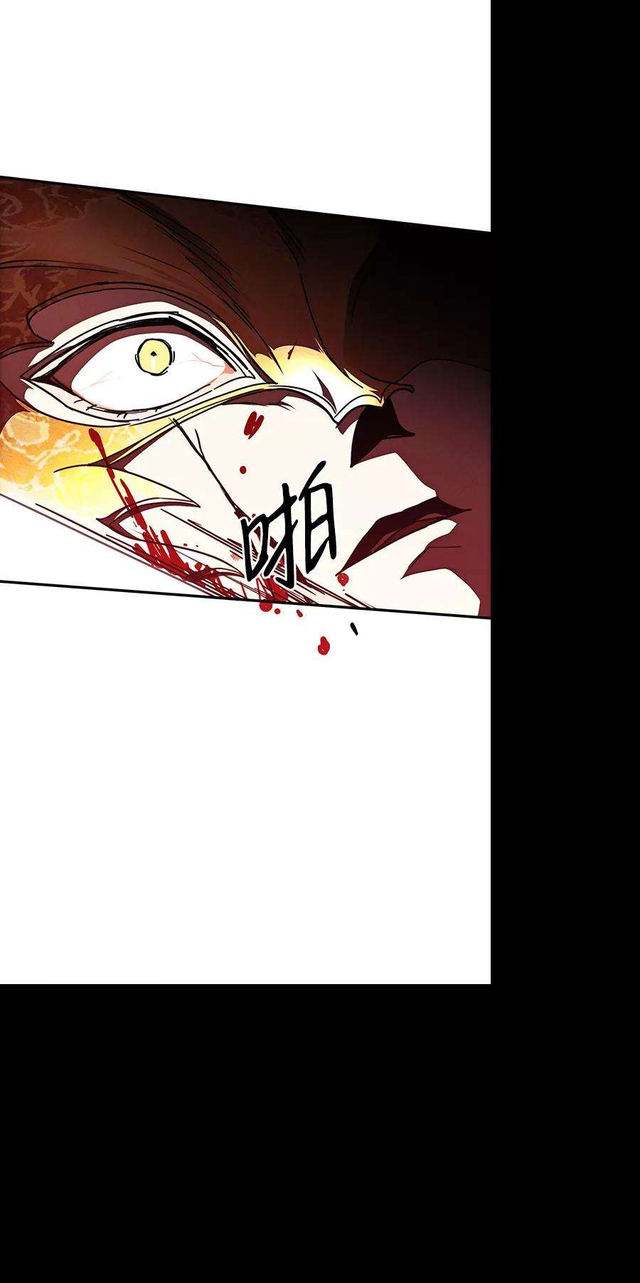 落日夕阳，冰冷目光第76话 希迦尔（10）