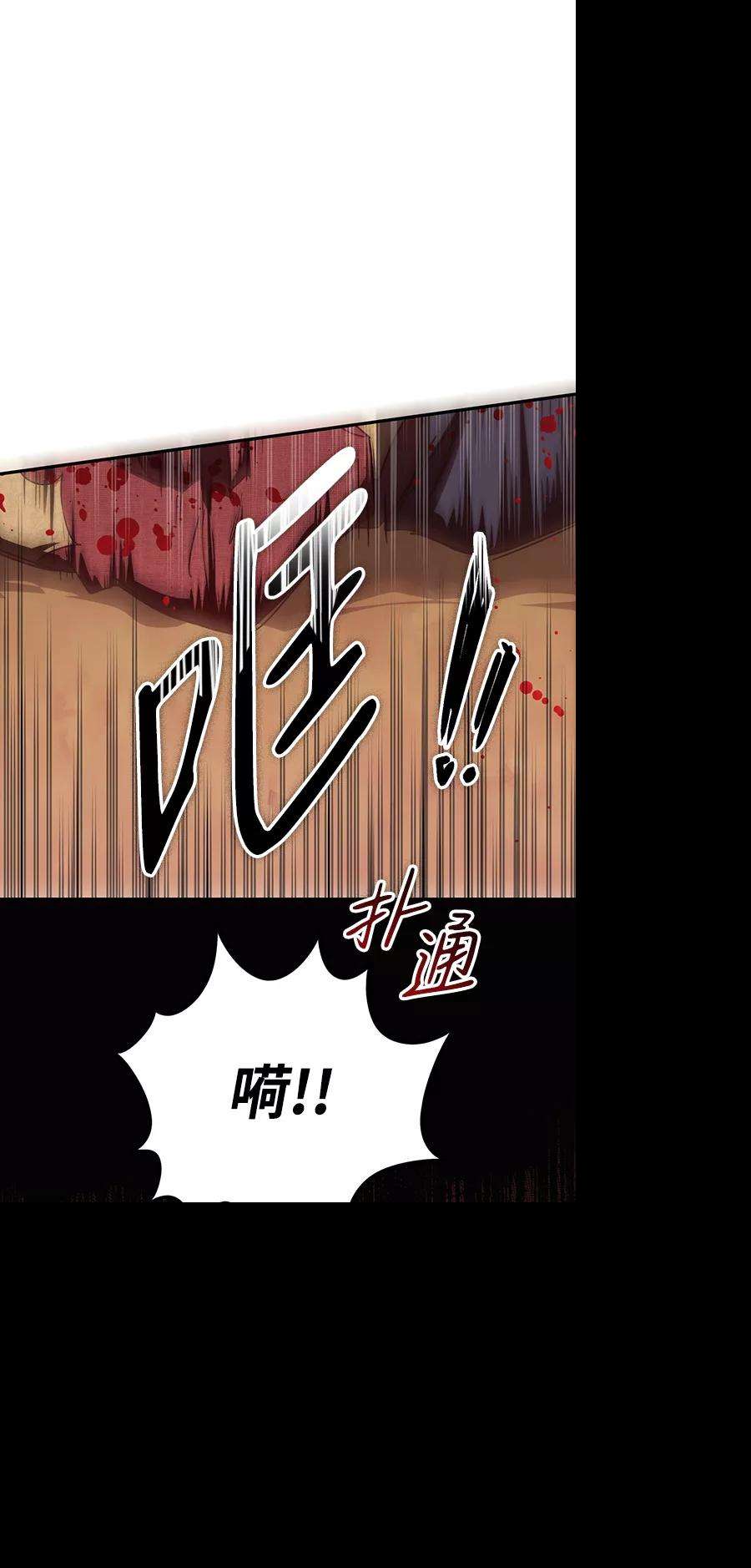 落日夕阳，冰冷目光第76话 希迦尔（10）