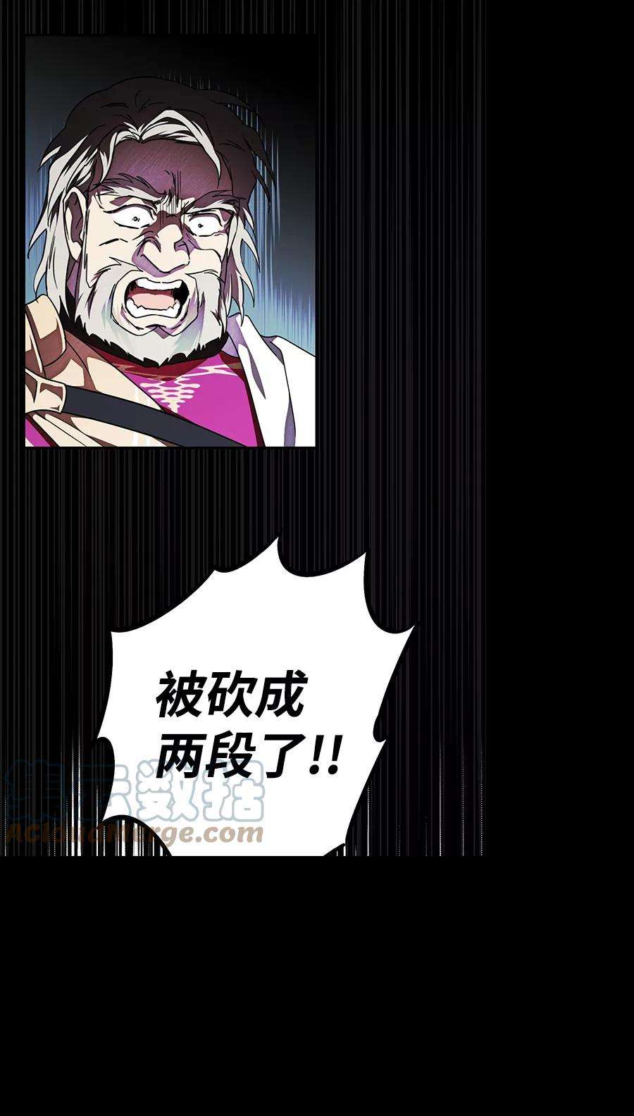 落日夕阳，冰冷目光第76话 希迦尔（10）