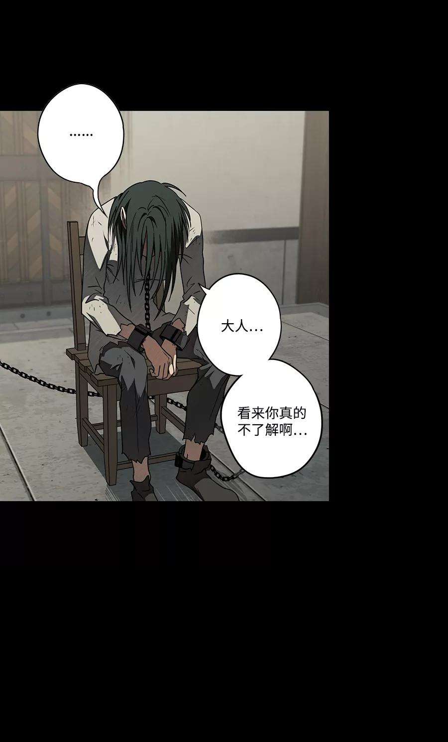 落日夕阳，冰冷目光第76话 希迦尔（10）