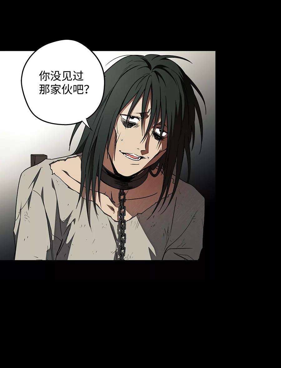 落日夕阳，冰冷目光第76话 希迦尔（10）