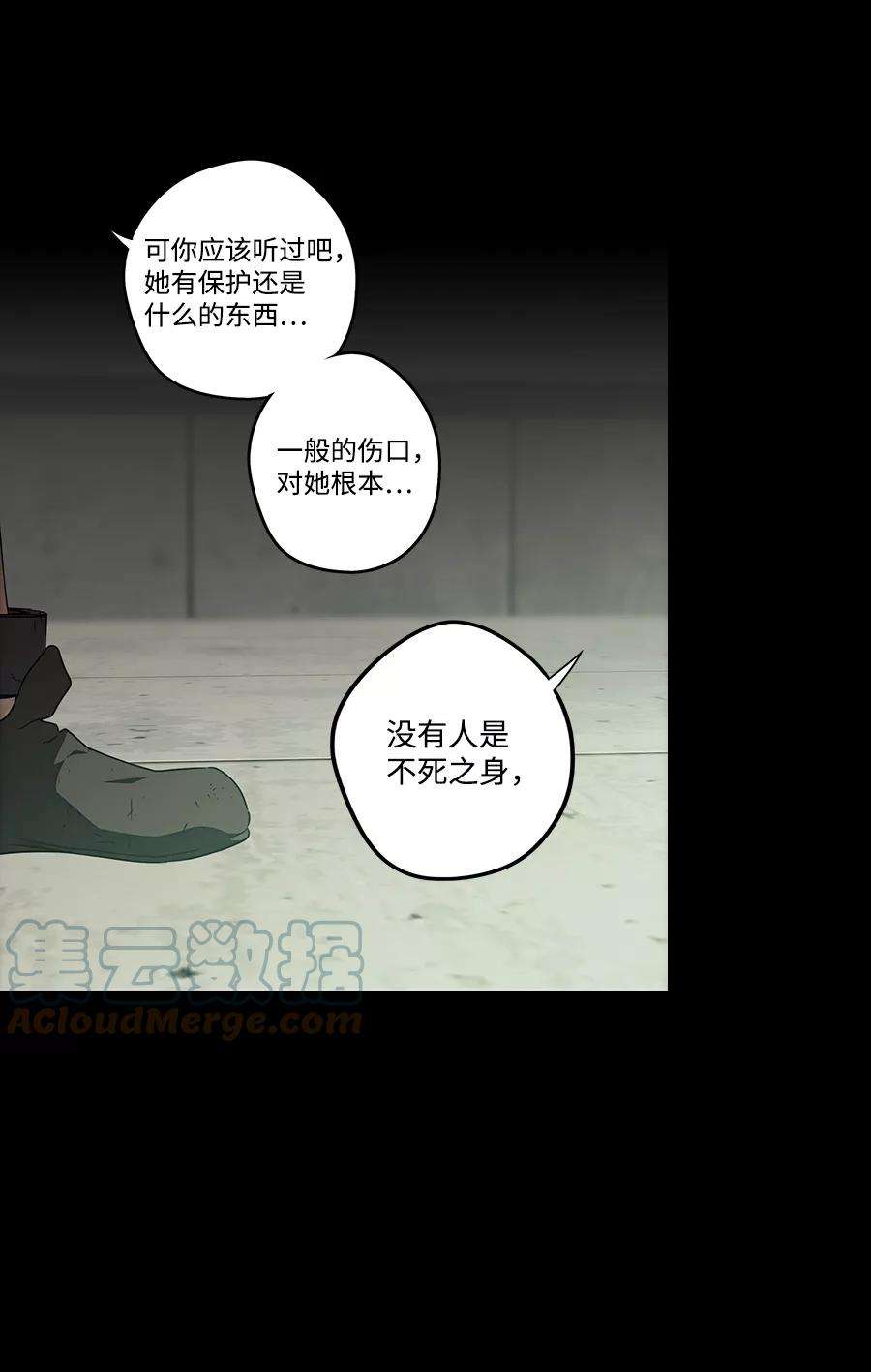 落日夕阳，冰冷目光第76话 希迦尔（10）
