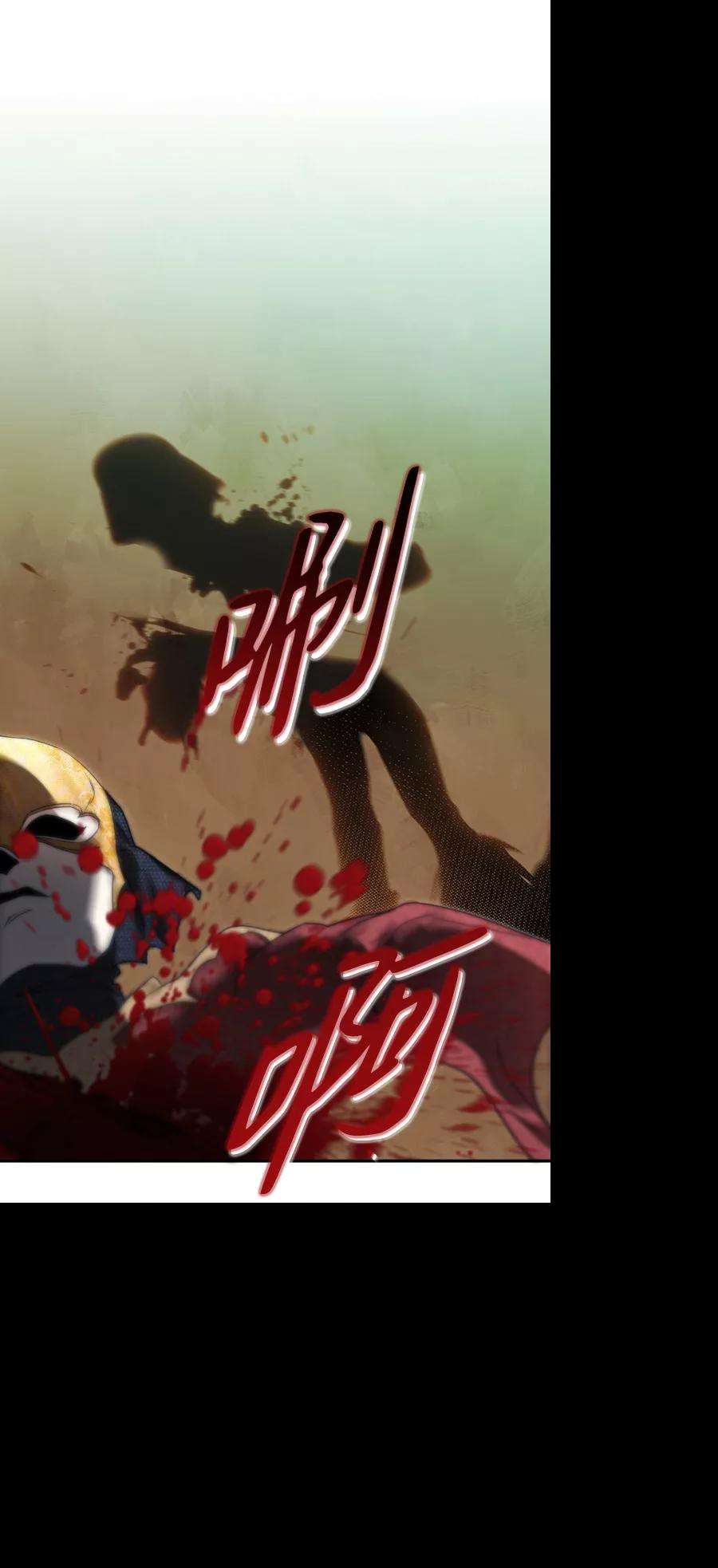 落日夕阳，冰冷目光第77话 希迦尔（11）