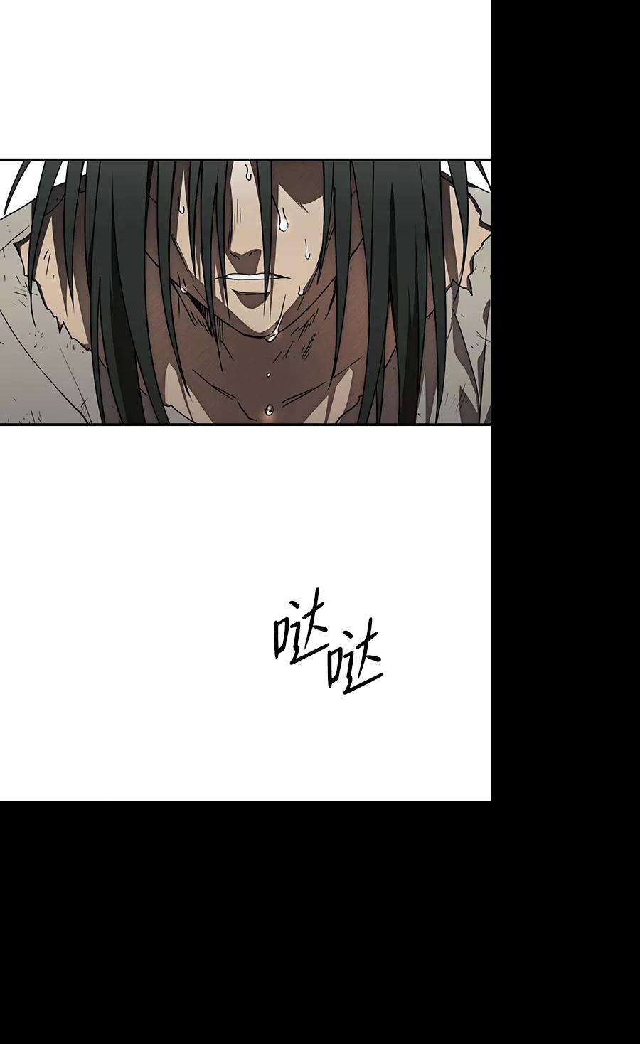 落日夕阳，冰冷目光第77话 希迦尔（11）