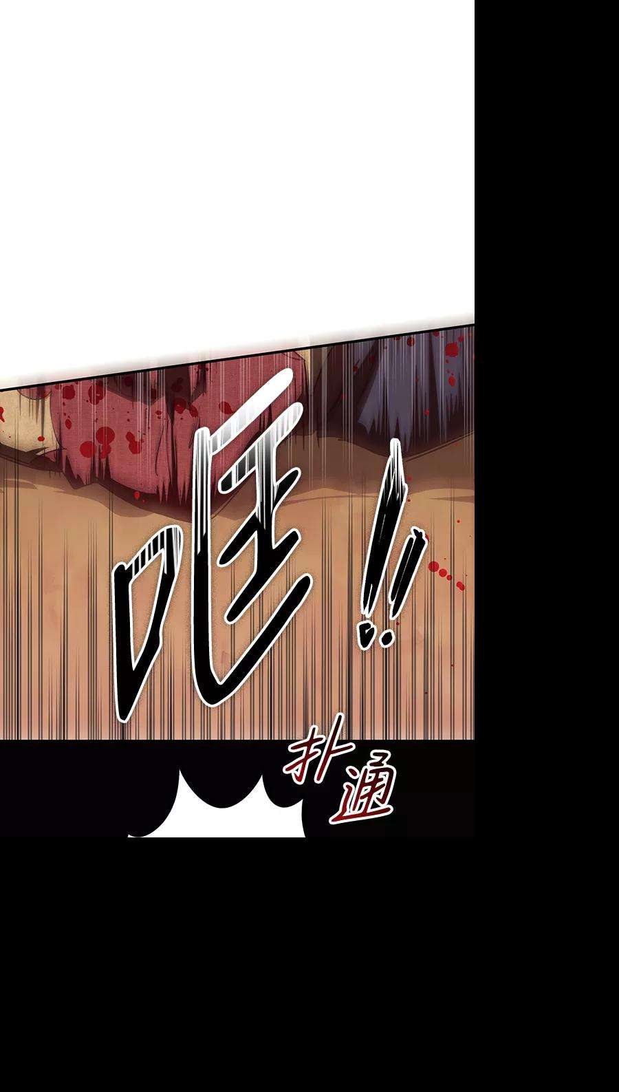 落日夕阳，冰冷目光第77话 希迦尔（11）