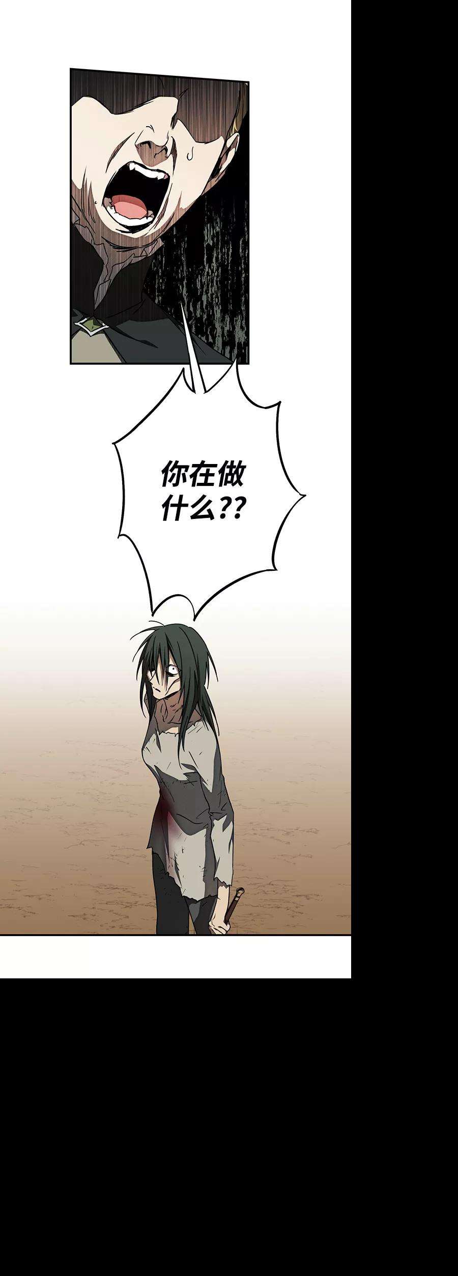 落日夕阳，冰冷目光第77话 希迦尔（11）