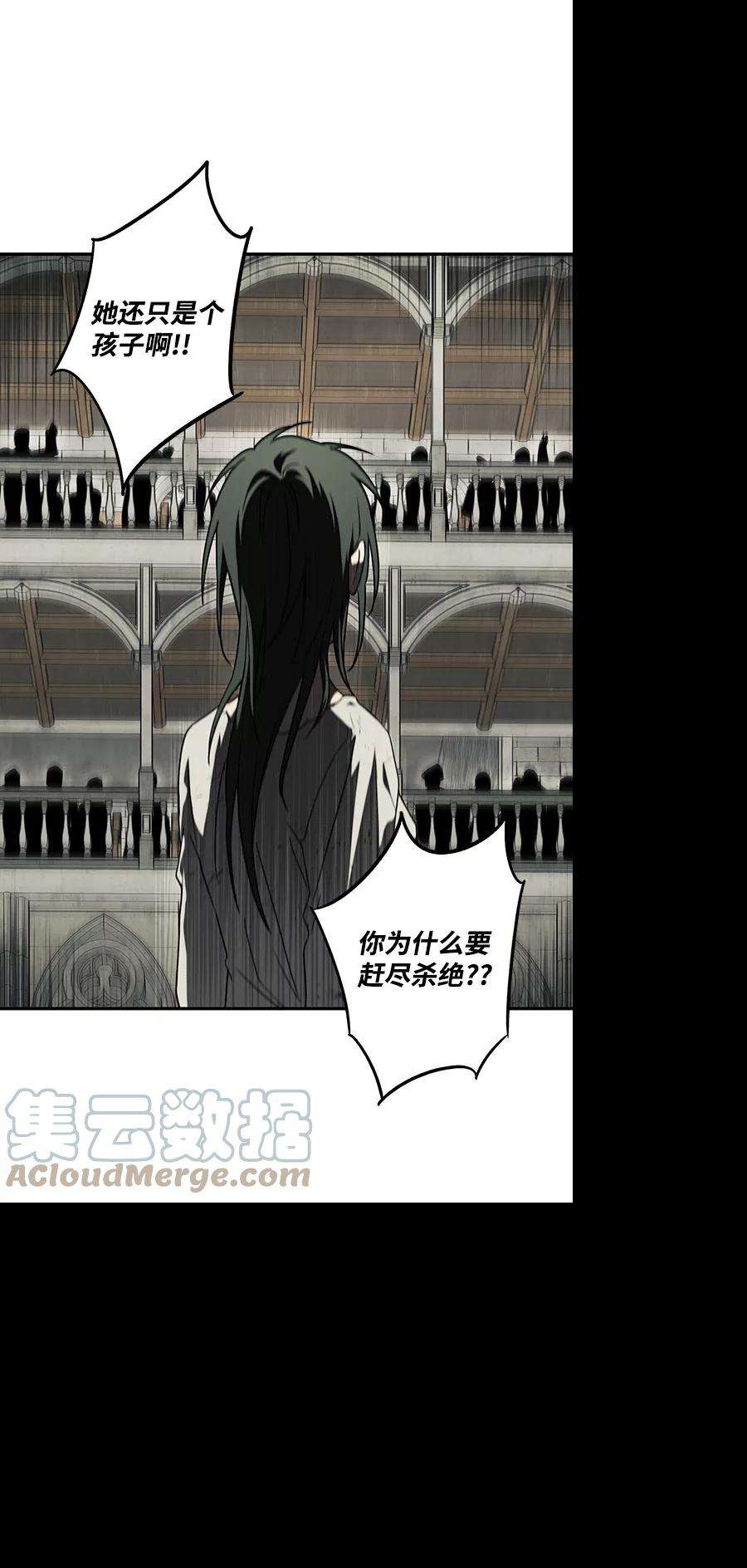 落日夕阳，冰冷目光第77话 希迦尔（11）