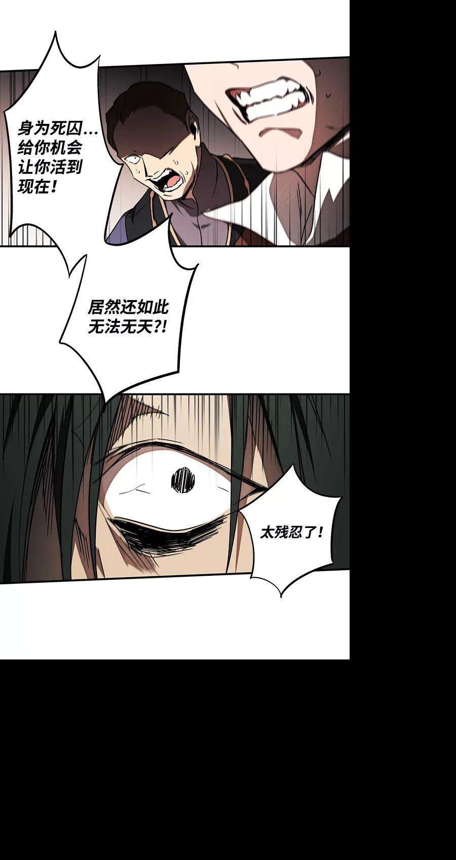 落日夕阳，冰冷目光第77话 希迦尔（11）