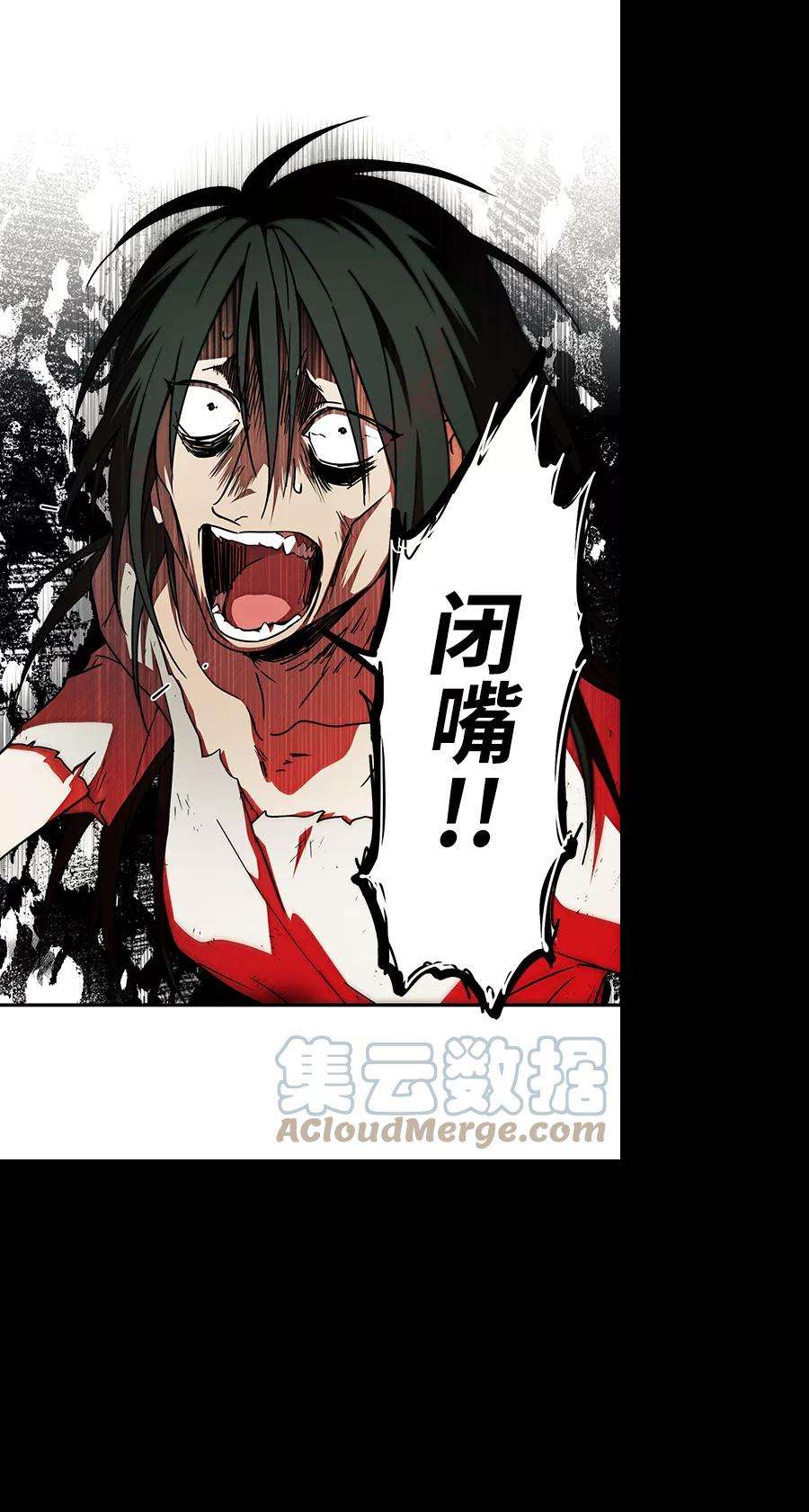落日夕阳，冰冷目光第77话 希迦尔（11）