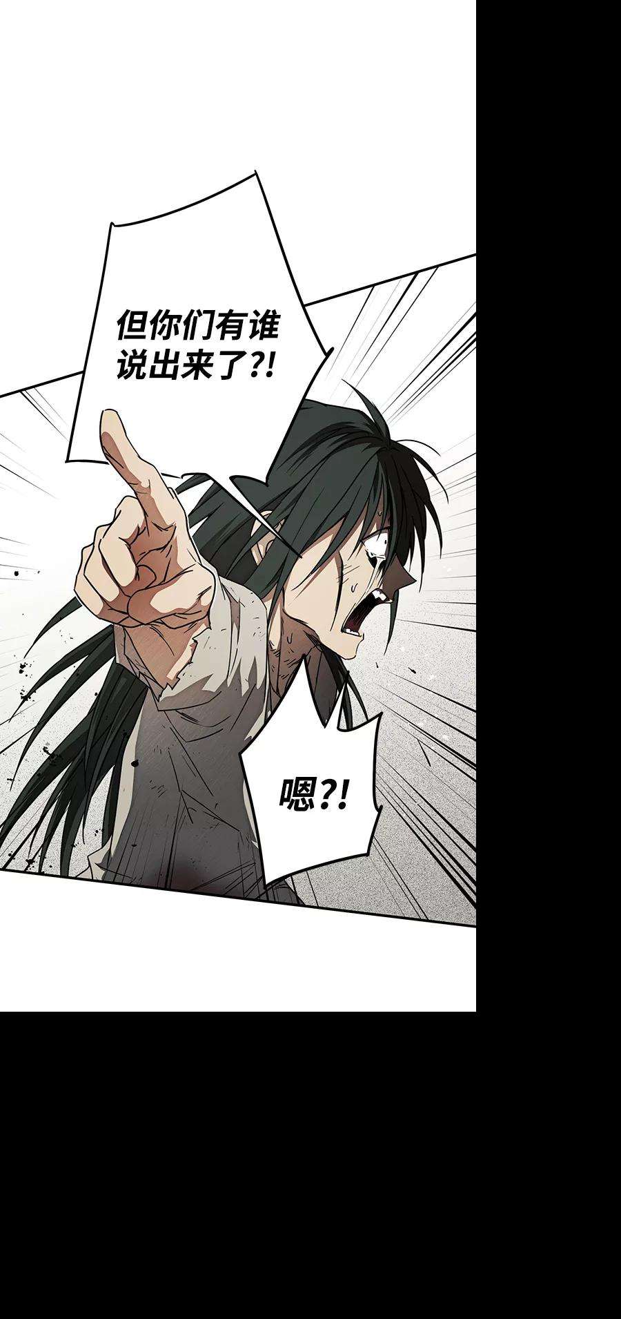 落日夕阳，冰冷目光第77话 希迦尔（11）