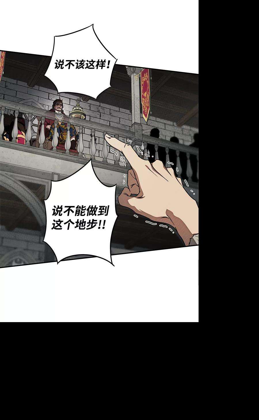 落日夕阳，冰冷目光第77话 希迦尔（11）