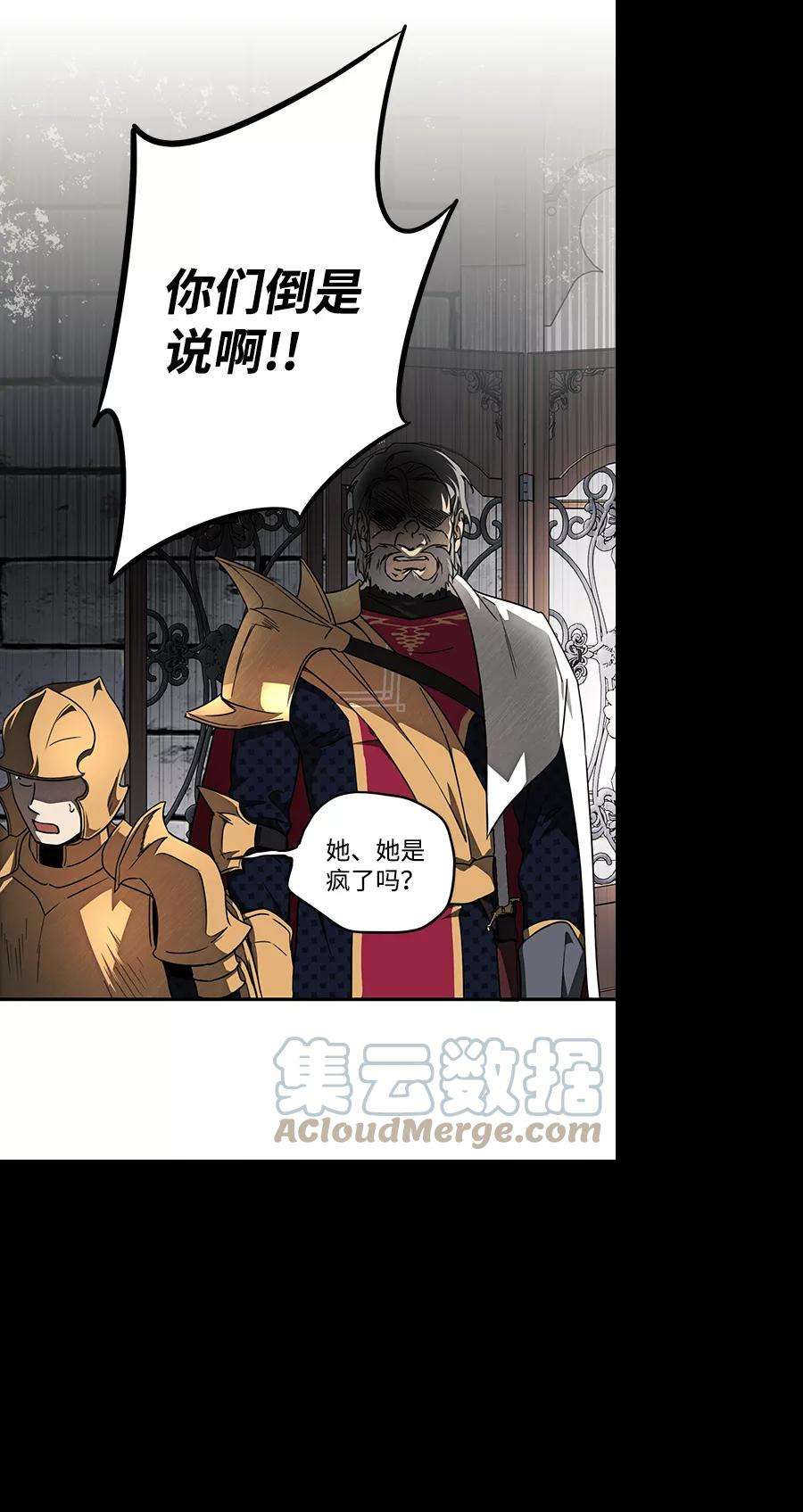落日夕阳，冰冷目光第77话 希迦尔（11）