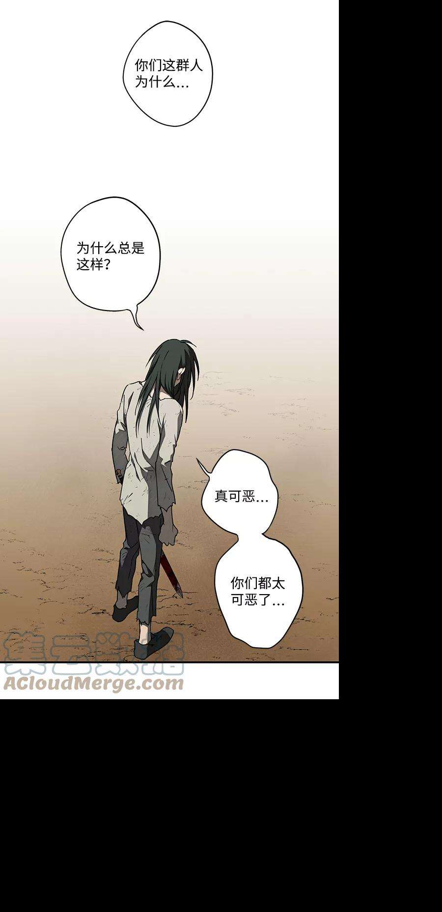落日夕阳，冰冷目光第77话 希迦尔（11）
