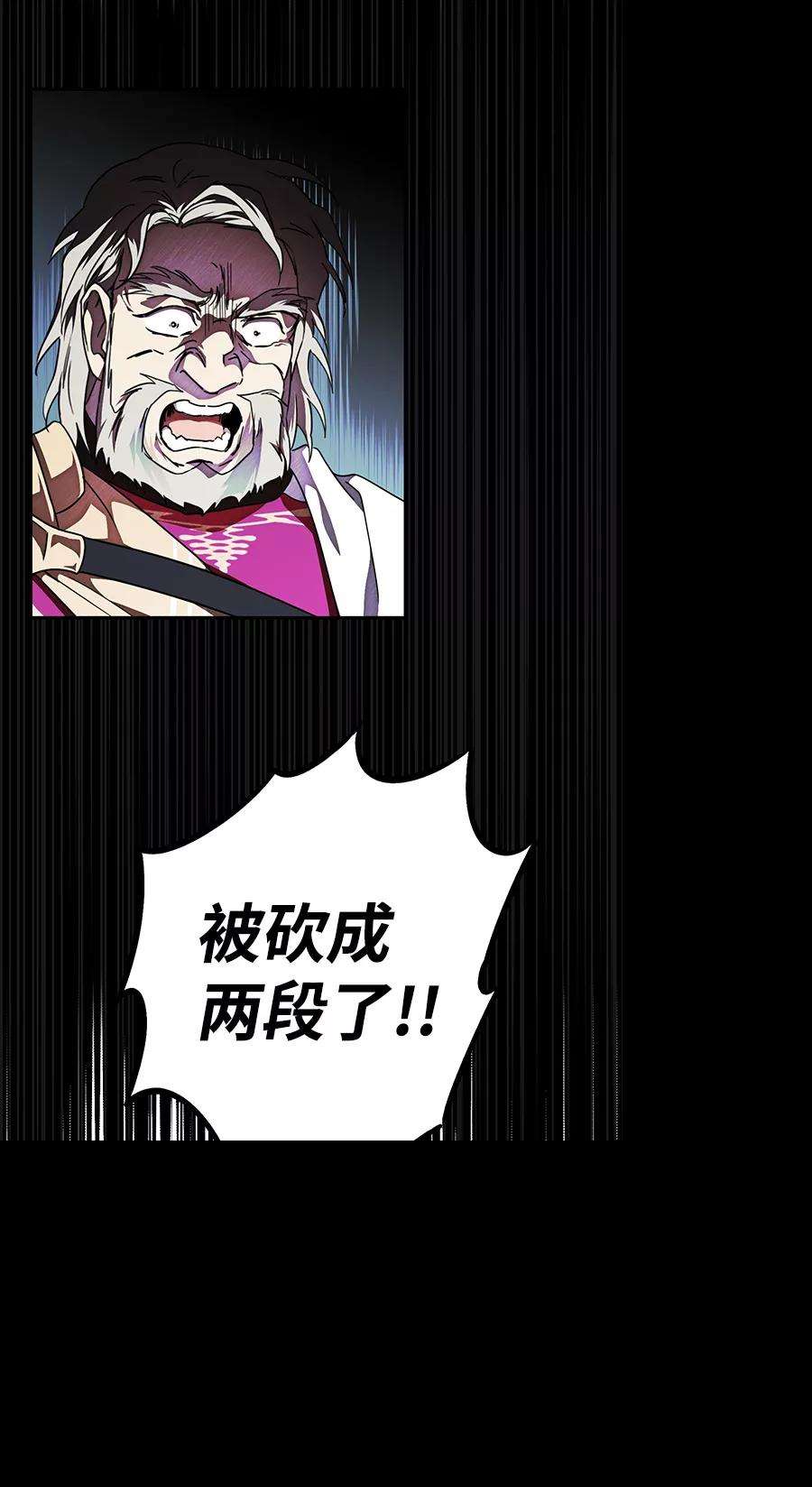 落日夕阳，冰冷目光第77话 希迦尔（11）