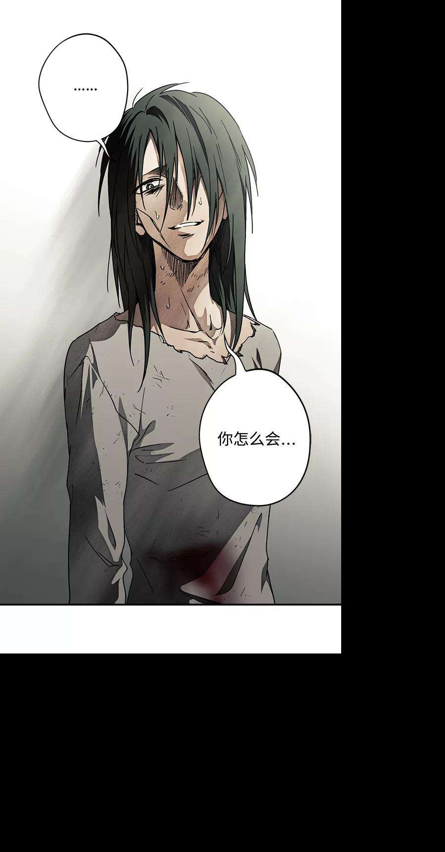 落日夕阳，冰冷目光第77话 希迦尔（11）