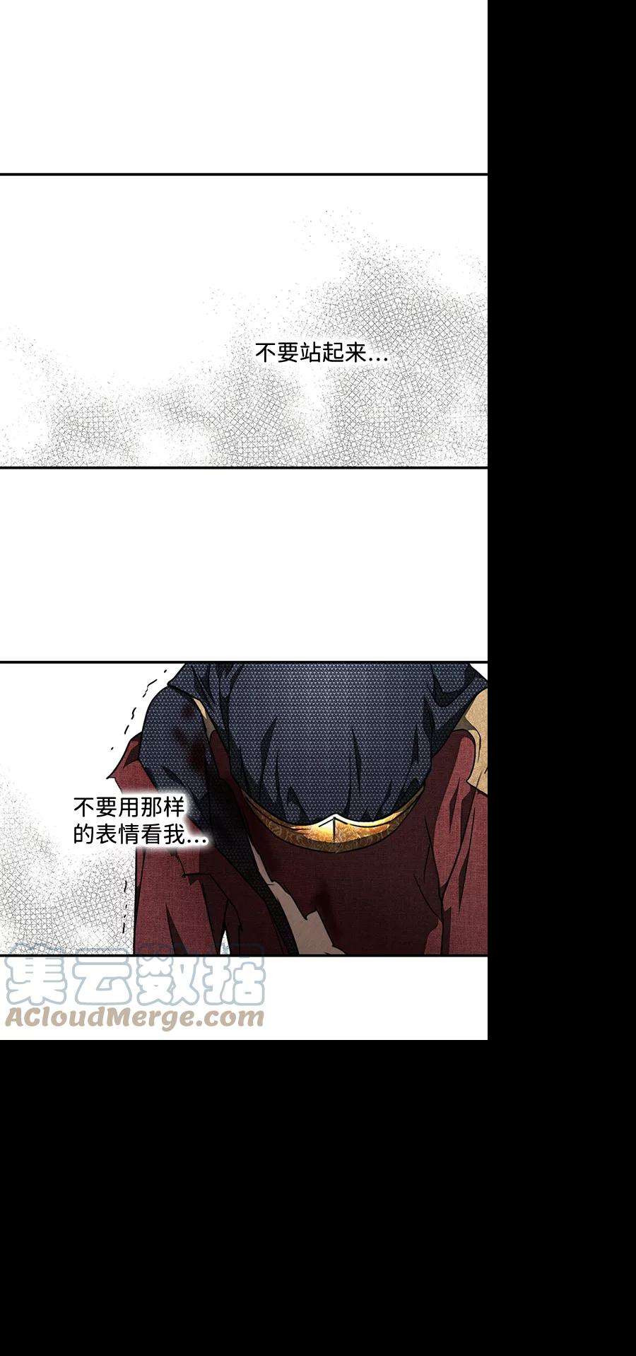 落日夕阳，冰冷目光第77话 希迦尔（11）