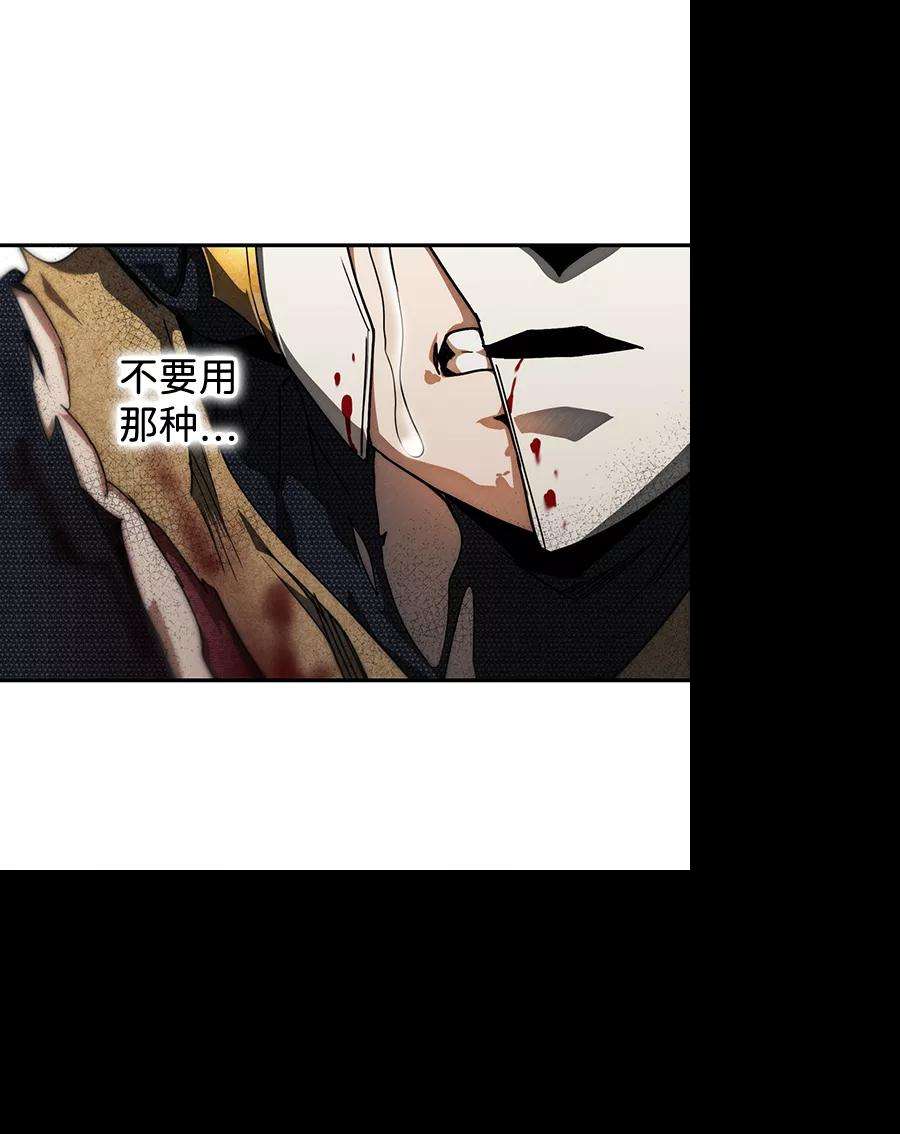 落日夕阳，冰冷目光第77话 希迦尔（11）