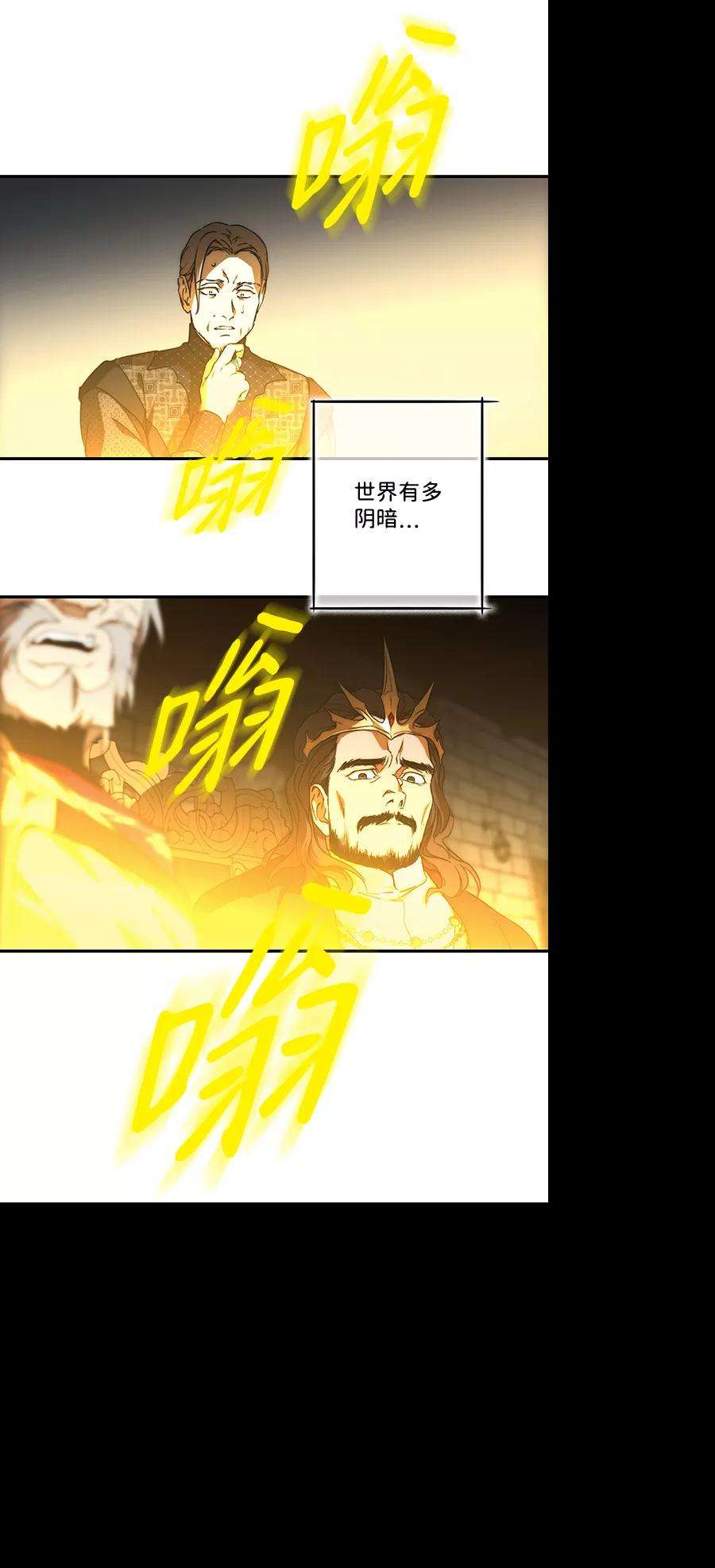 落日夕阳，冰冷目光第77话 希迦尔（11）