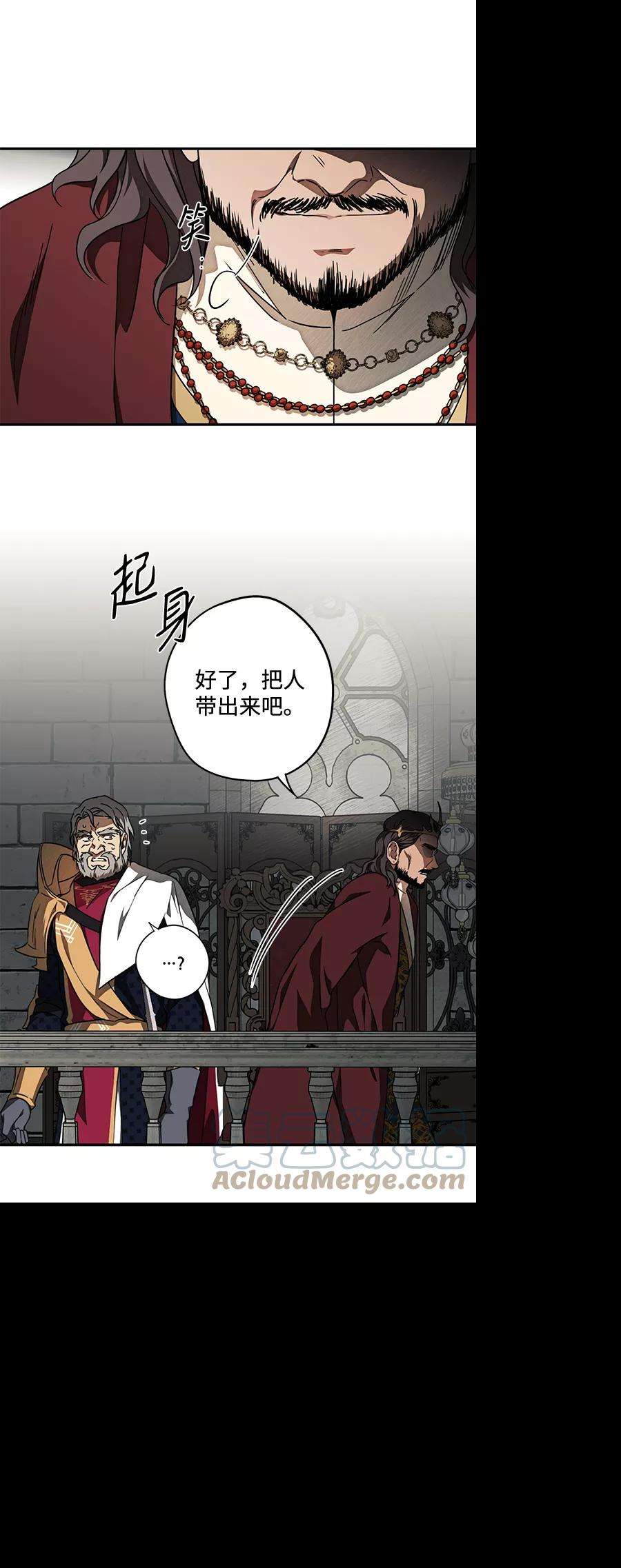 落日夕阳，冰冷目光第77话 希迦尔（11）
