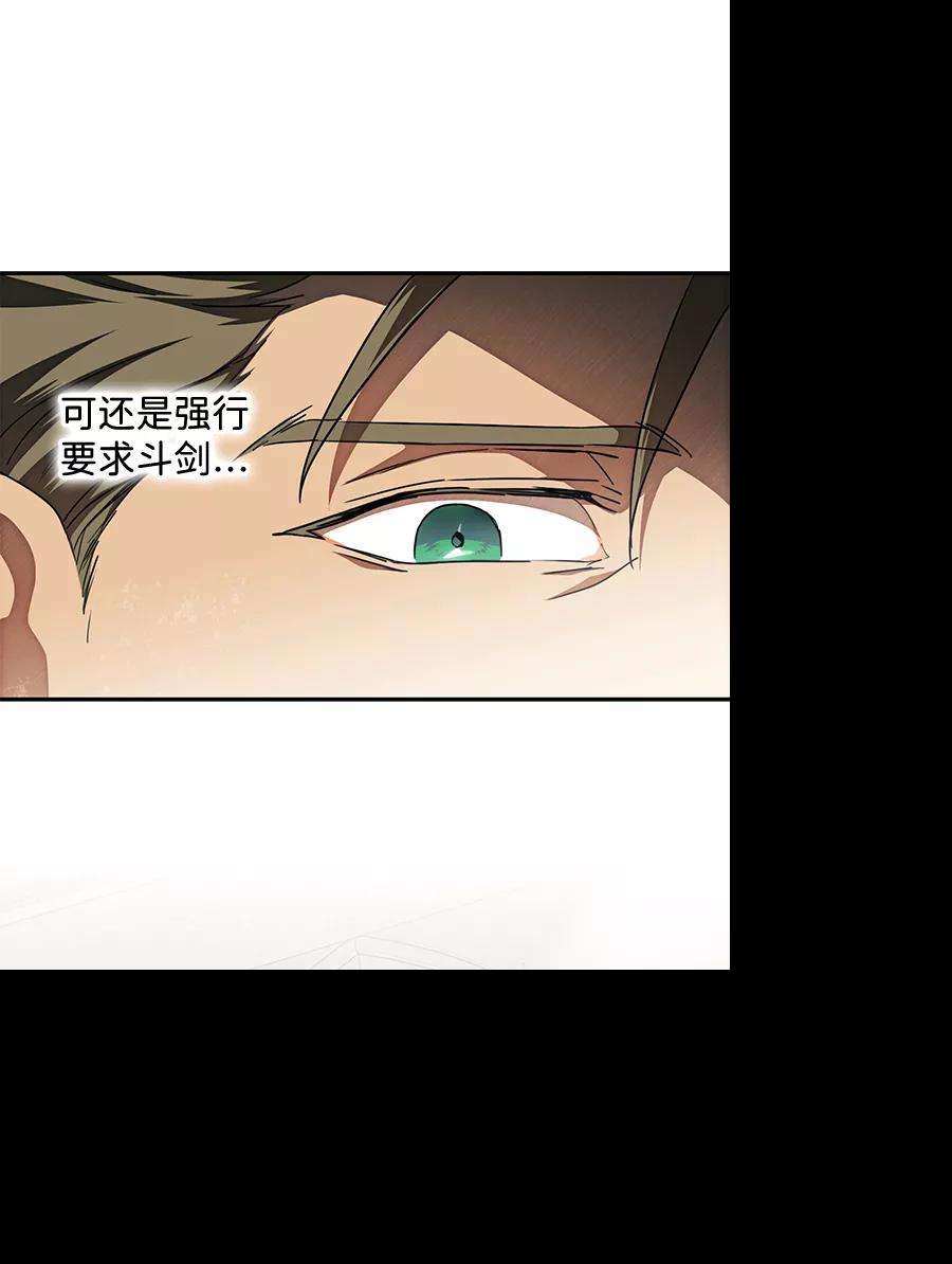 落日夕阳，冰冷目光第77话 希迦尔（11）