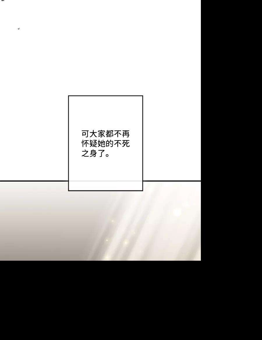 落日夕阳，冰冷目光第77话 希迦尔（11）