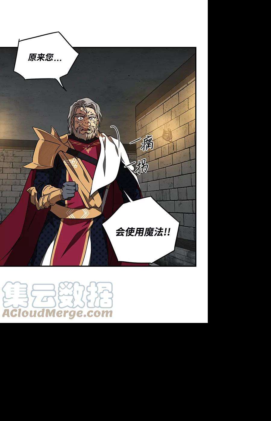 落日夕阳，冰冷目光第77话 希迦尔（11）