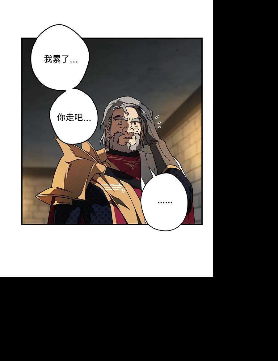 落日夕阳，冰冷目光第77话 希迦尔（11）