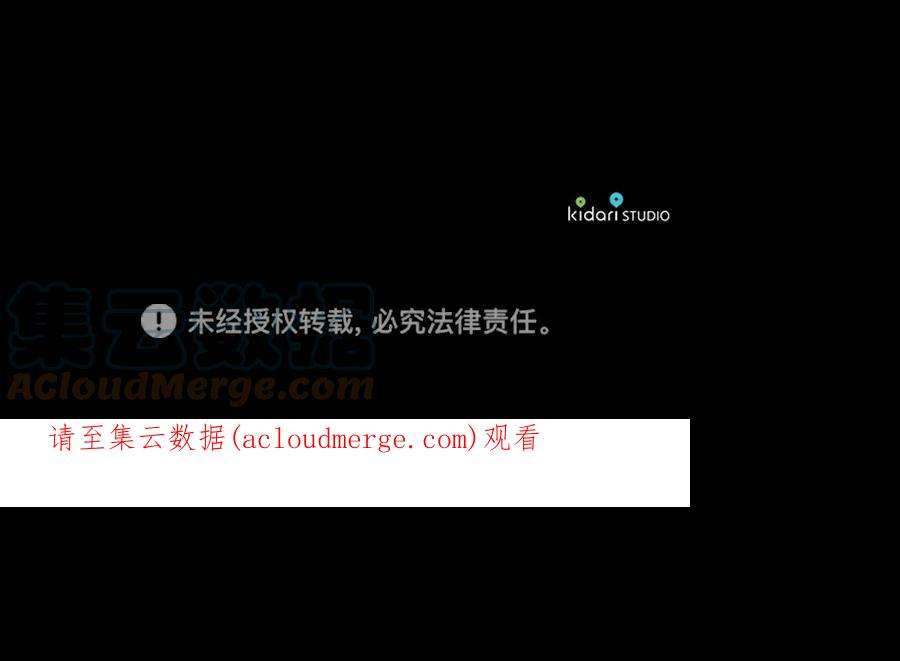 落日夕阳，冰冷目光第77话 希迦尔（11）