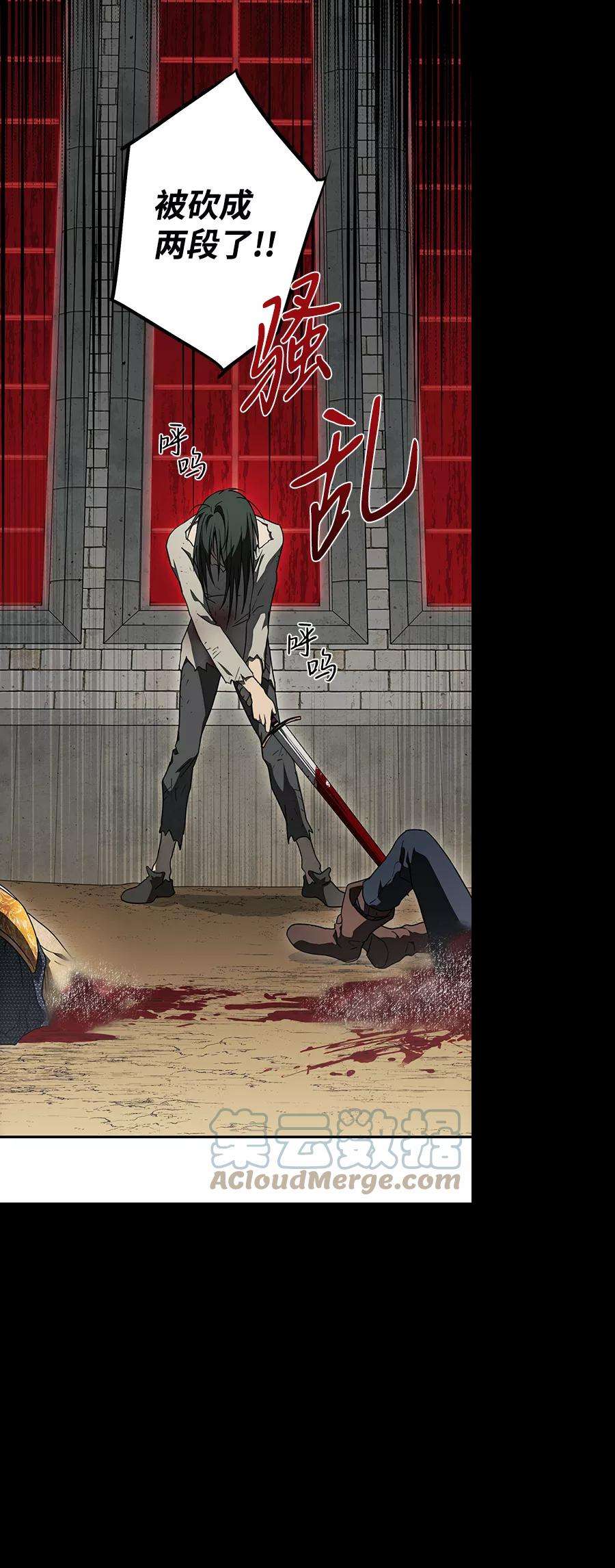 落日夕阳，冰冷目光第77话 希迦尔（11）