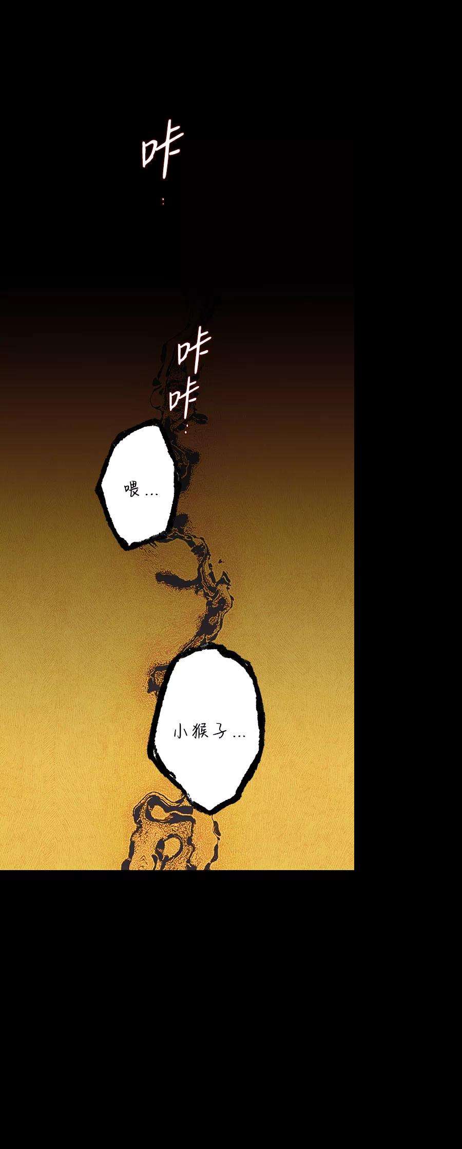 落日夕阳，冰冷目光第78话 第一次战斗（1）