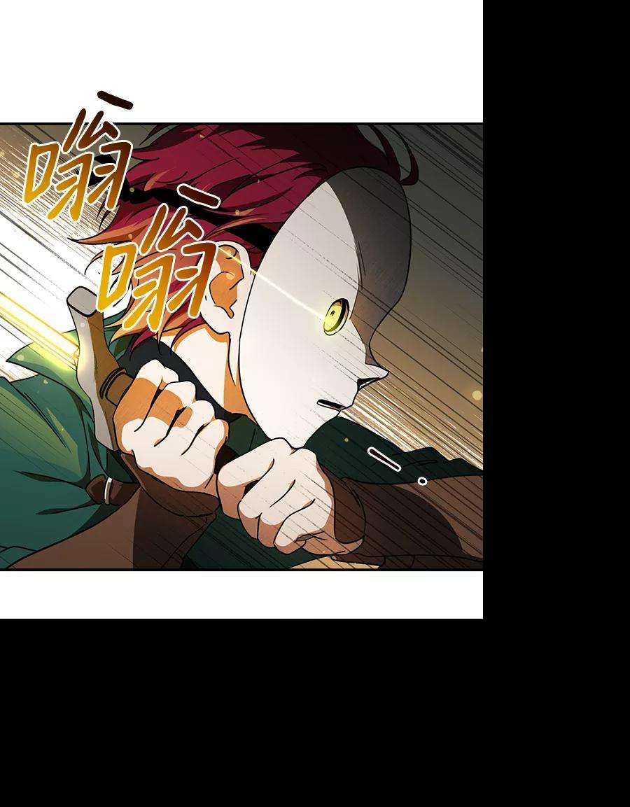 落日夕阳，冰冷目光第78话 第一次战斗（1）