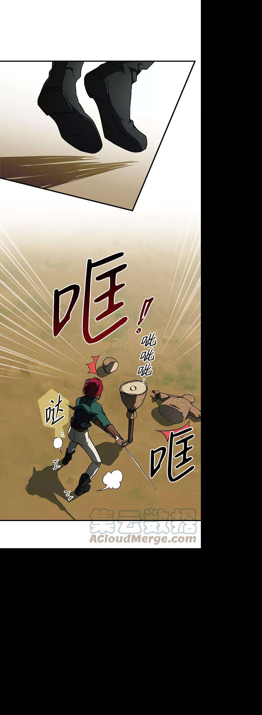 落日夕阳，冰冷目光第78话 第一次战斗（1）